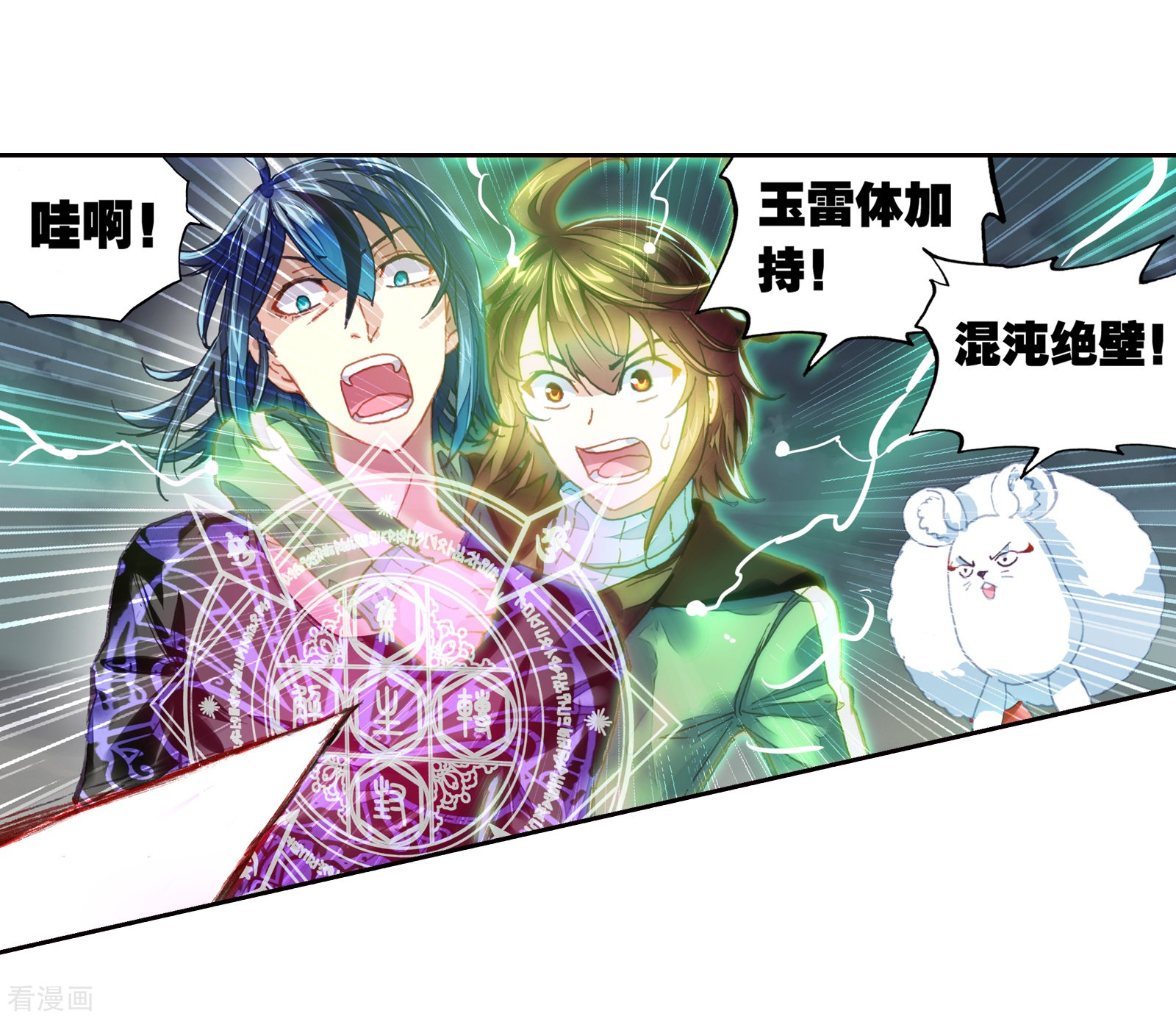 武动乾坤第186话 夺路而逃2