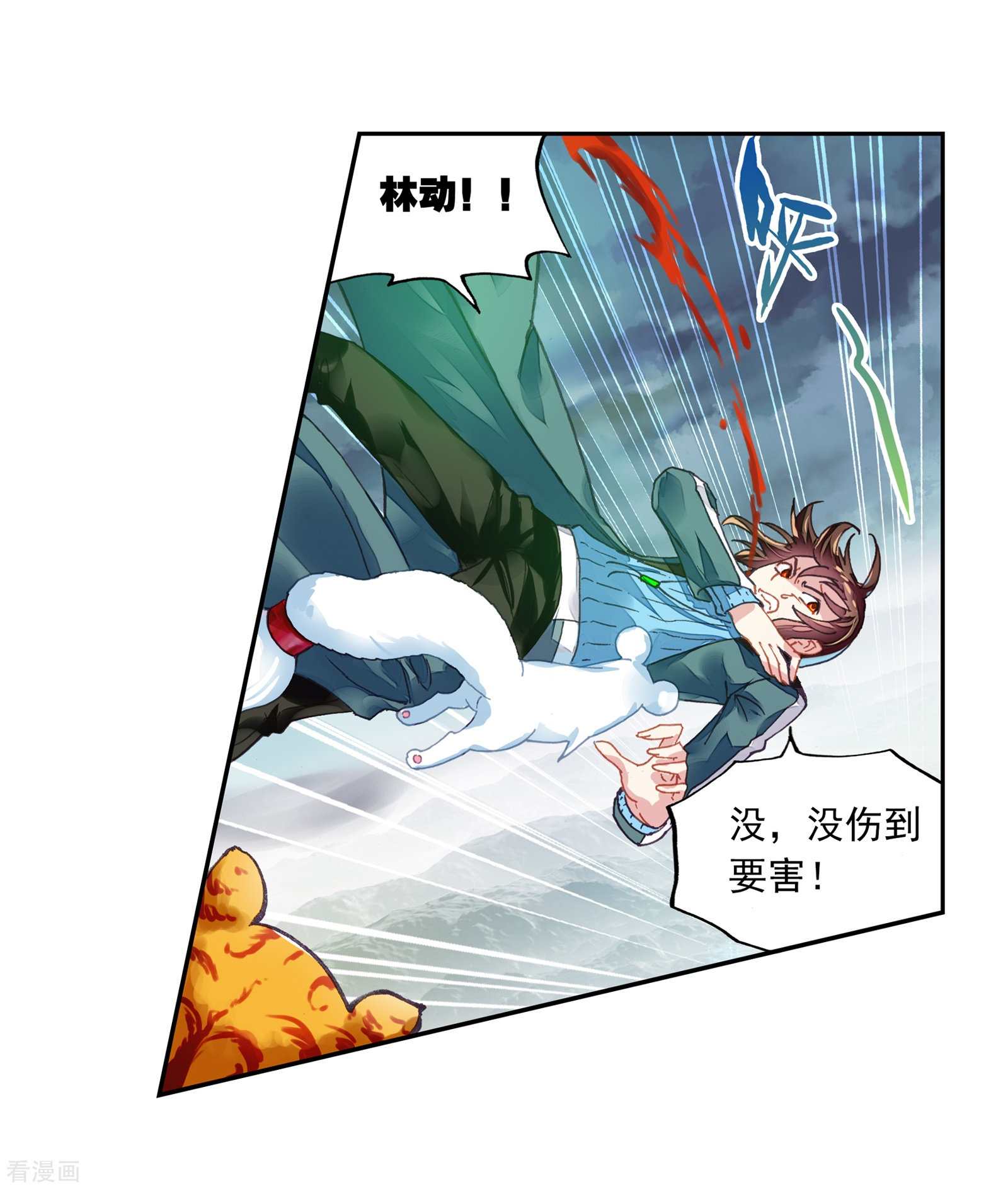 武动乾坤第186话 夺路而逃2