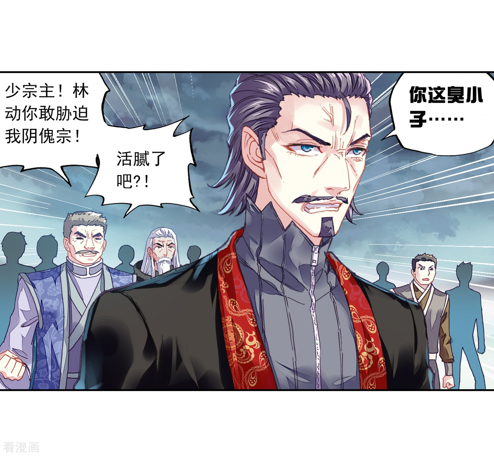 武动乾坤第186话 夺路而逃2