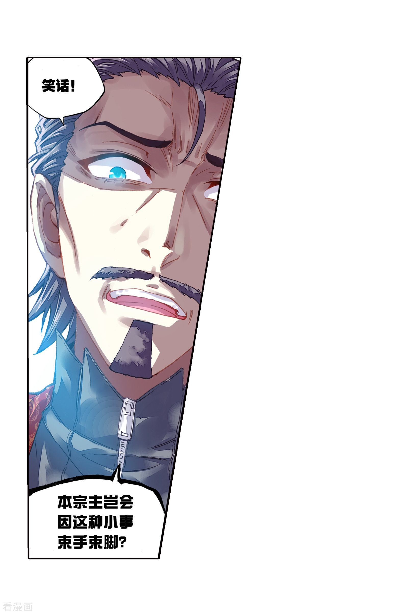 武动乾坤第186话 夺路而逃2