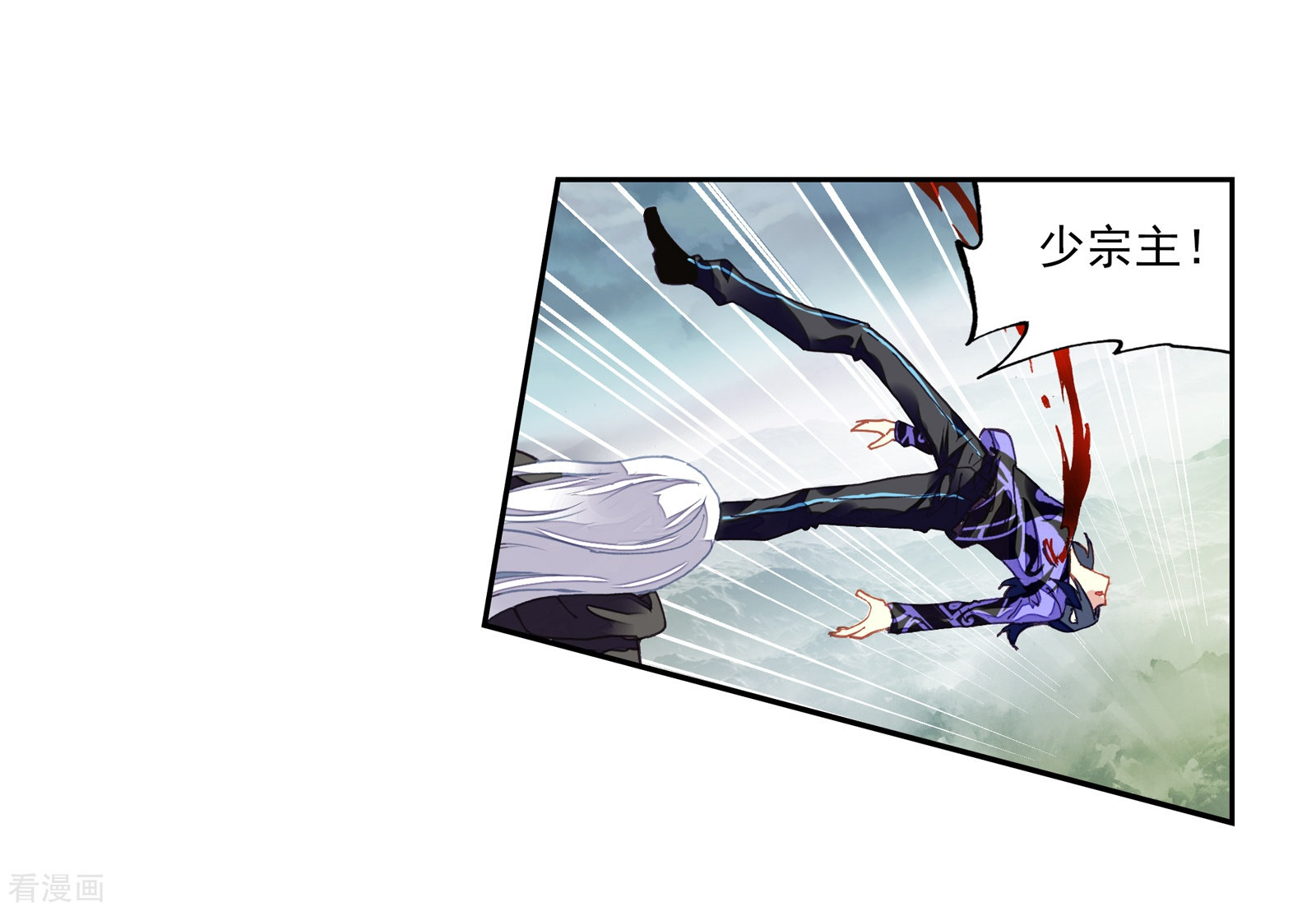 武动乾坤第186话 夺路而逃2