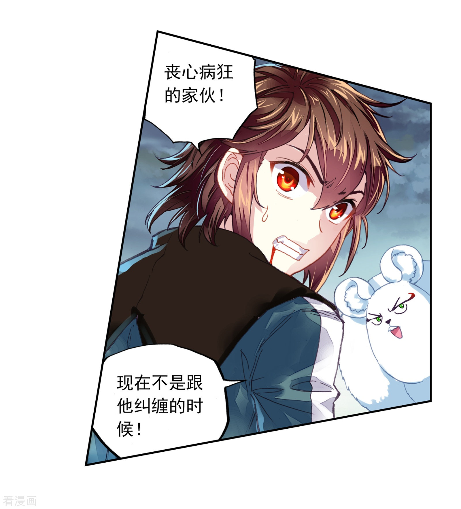 武动乾坤第186话 夺路而逃2