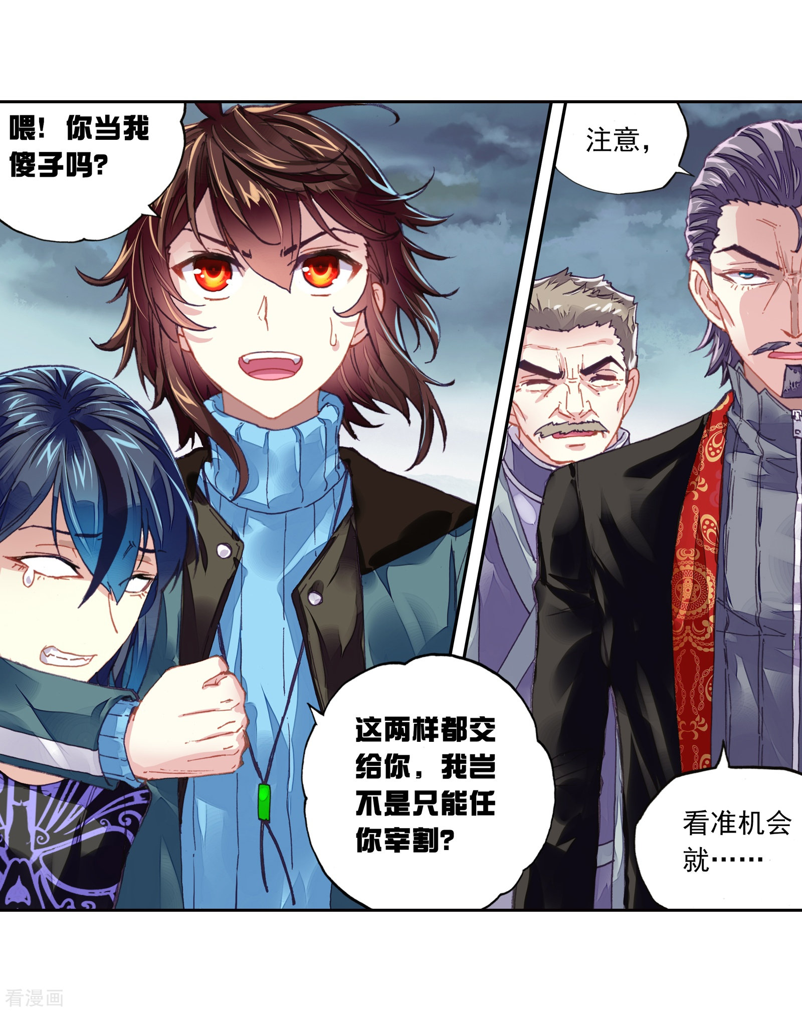 武动乾坤第186话 夺路而逃2