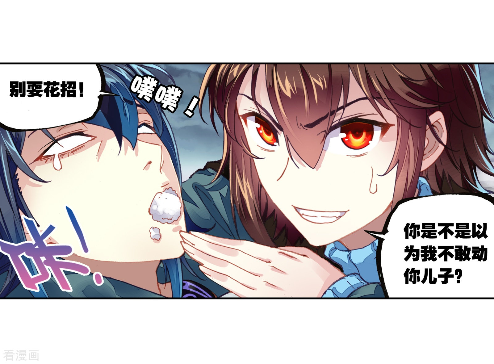 武动乾坤第186话 夺路而逃2