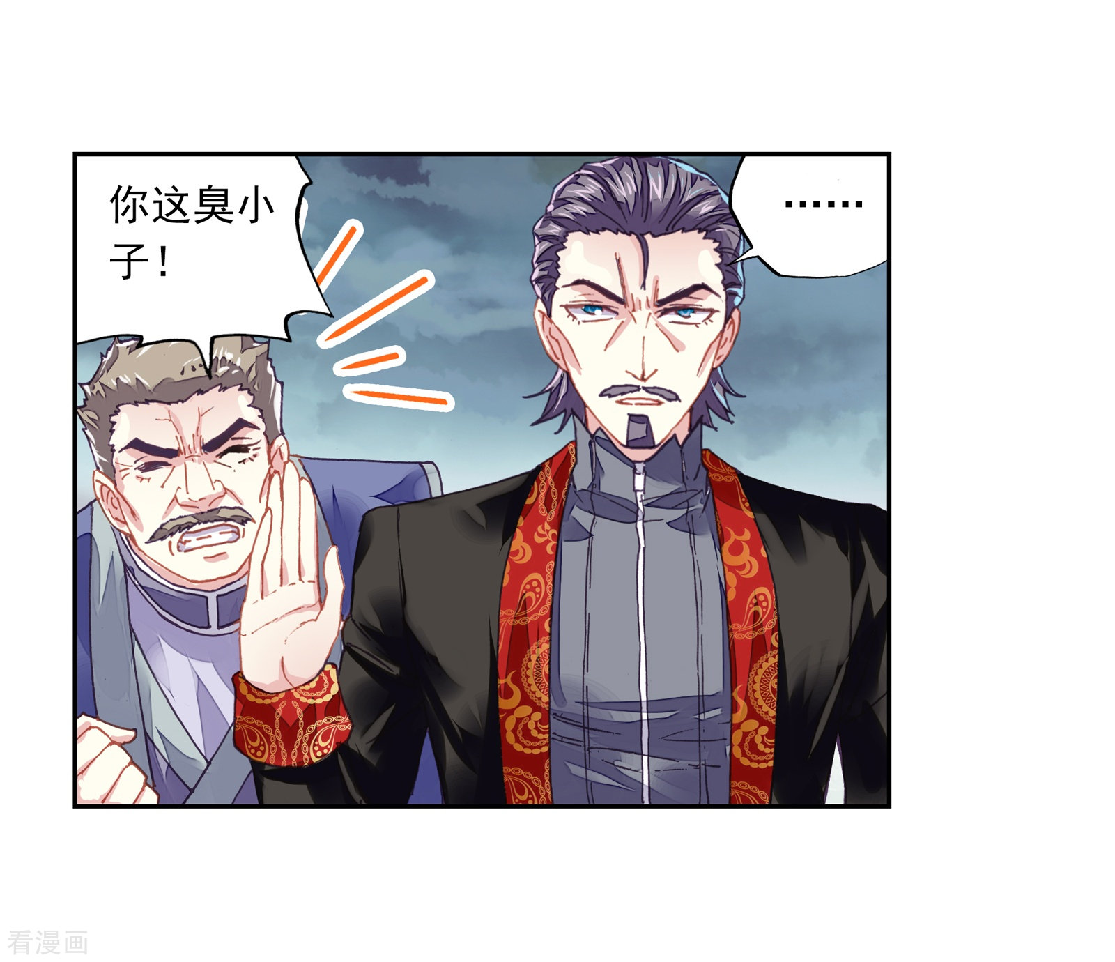 武动乾坤第186话 夺路而逃2