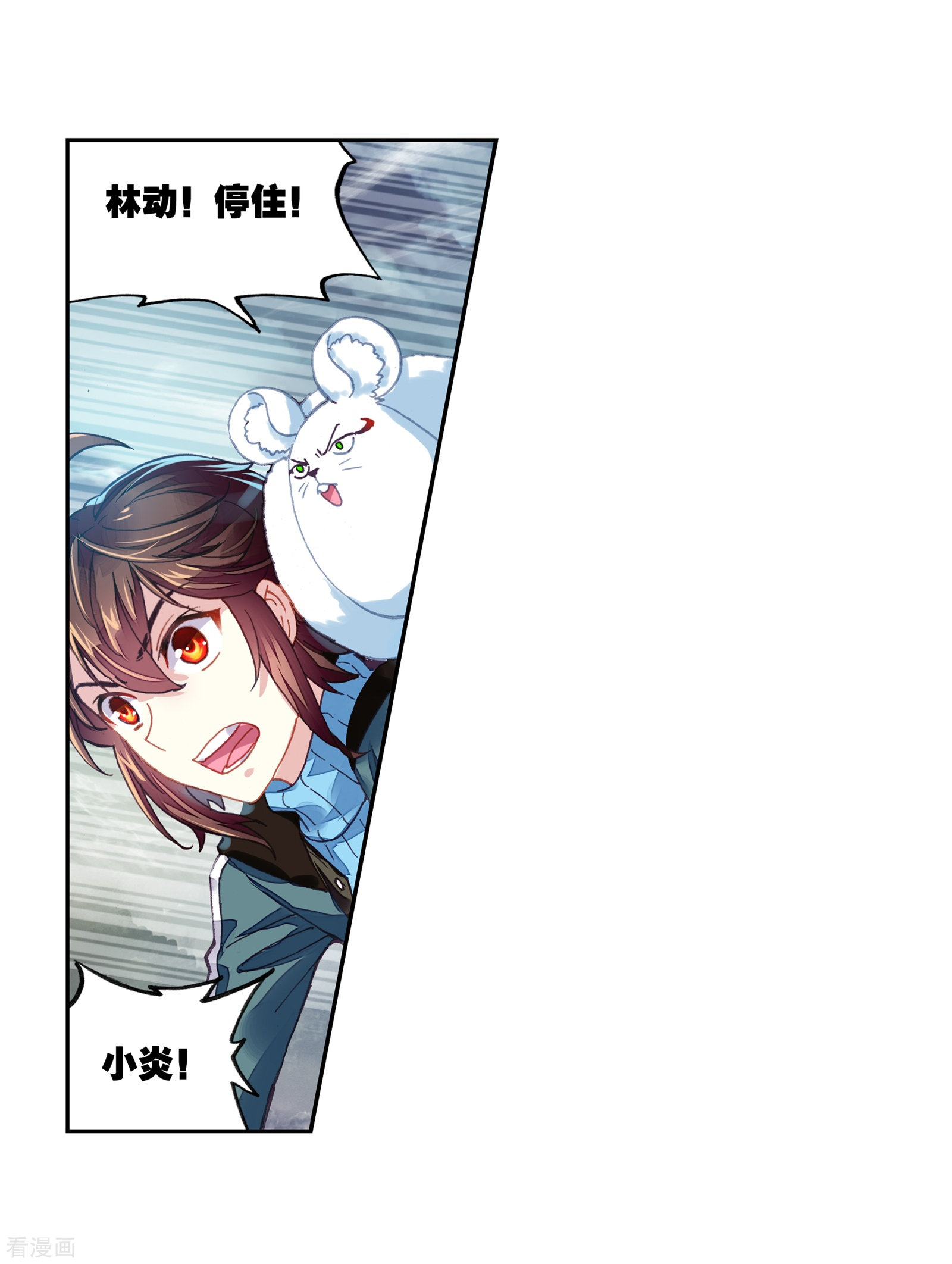 武动乾坤第187话 夺路而逃3