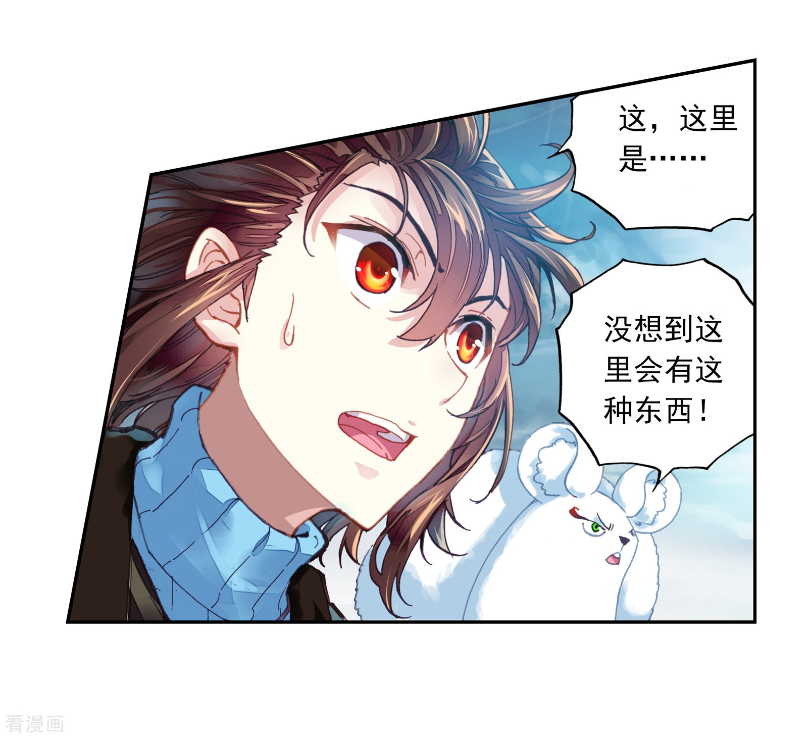 武动乾坤第187话 夺路而逃3