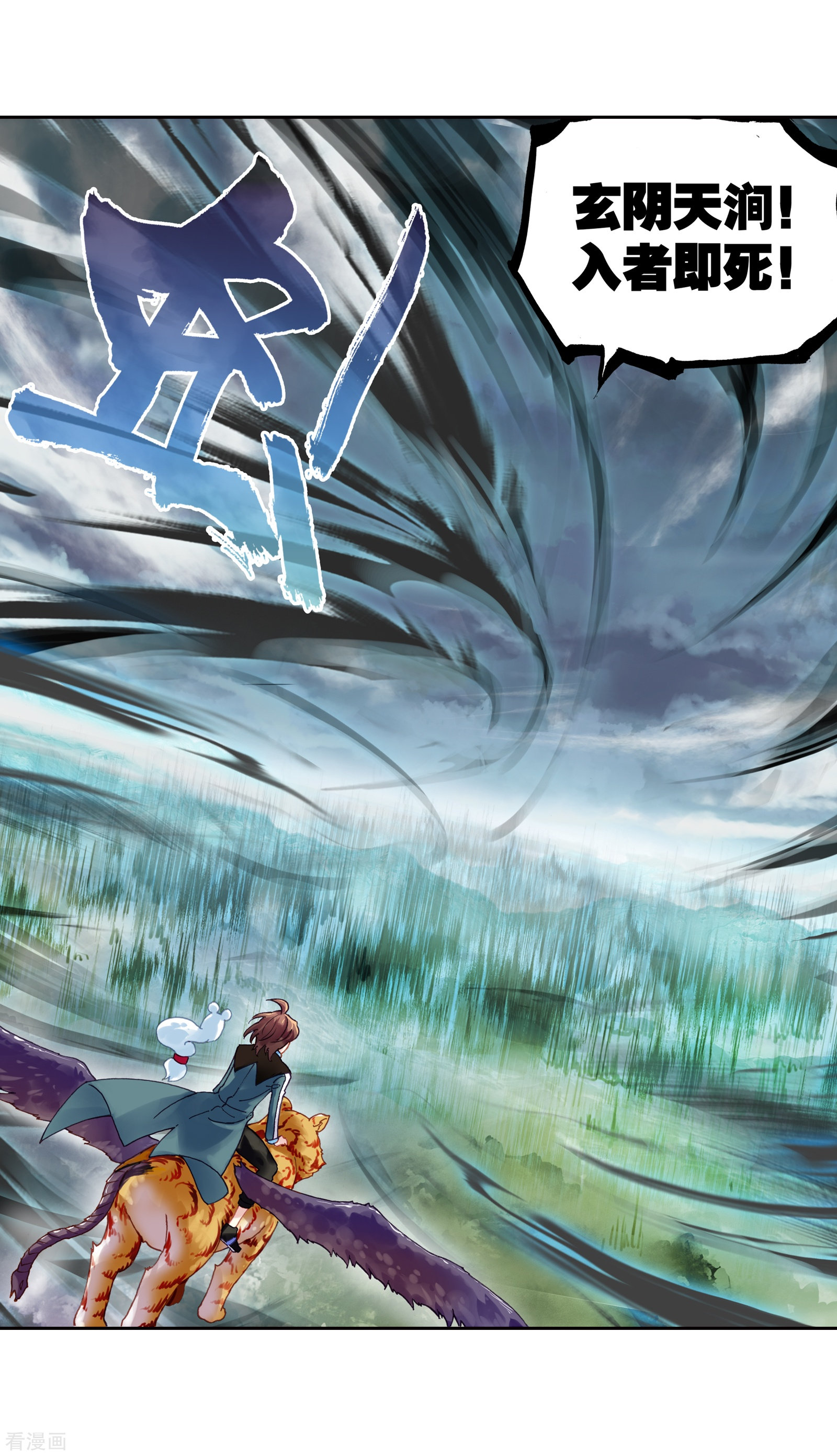 武动乾坤第187话 夺路而逃3