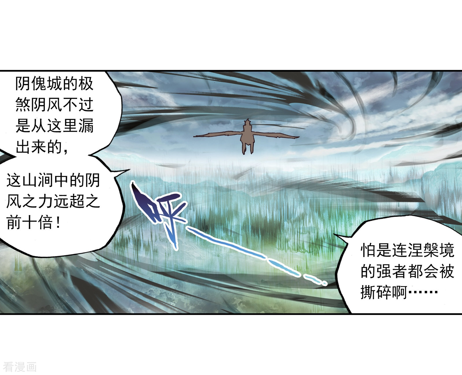武动乾坤第187话 夺路而逃3