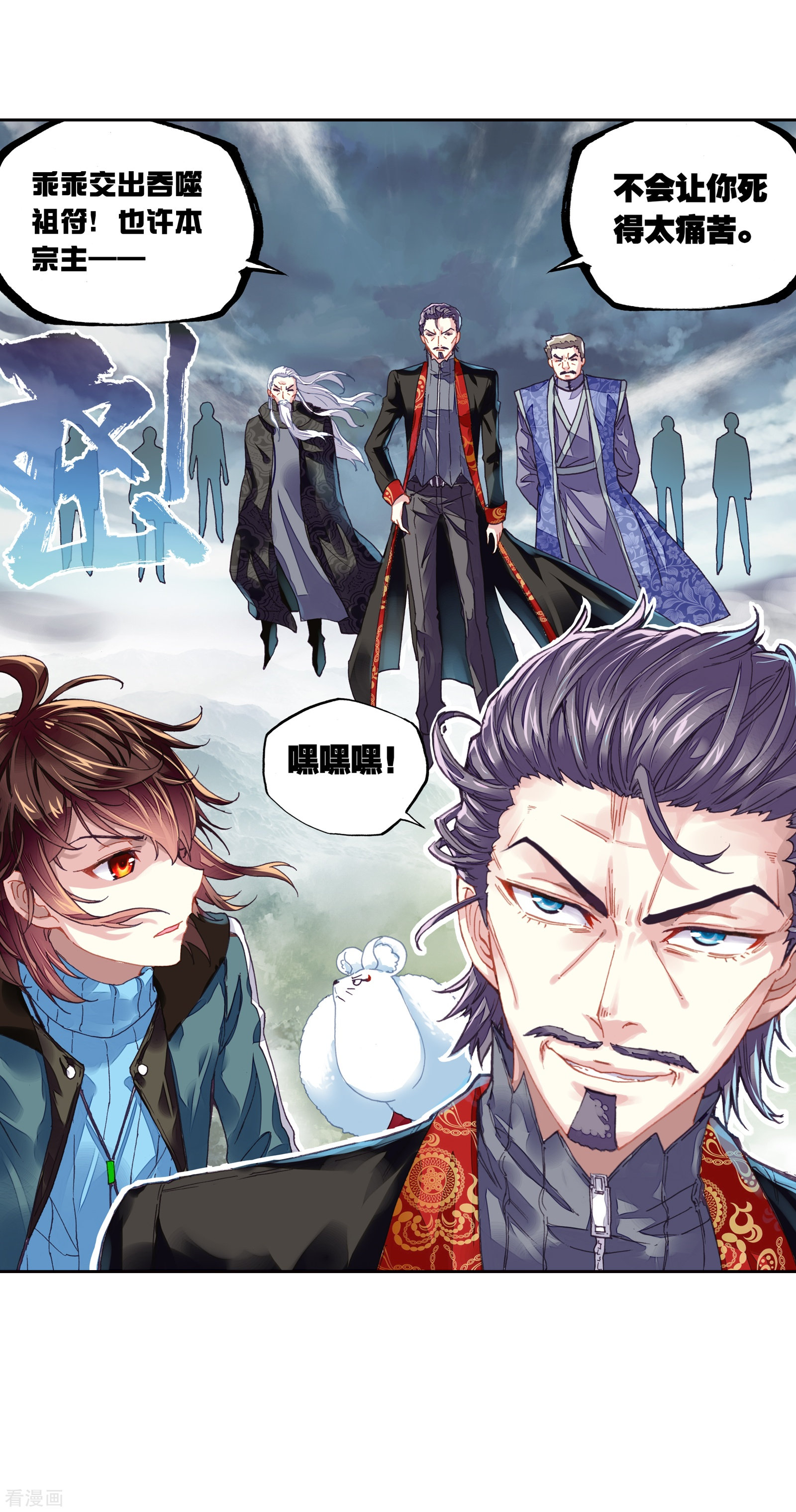 武动乾坤第187话 夺路而逃3