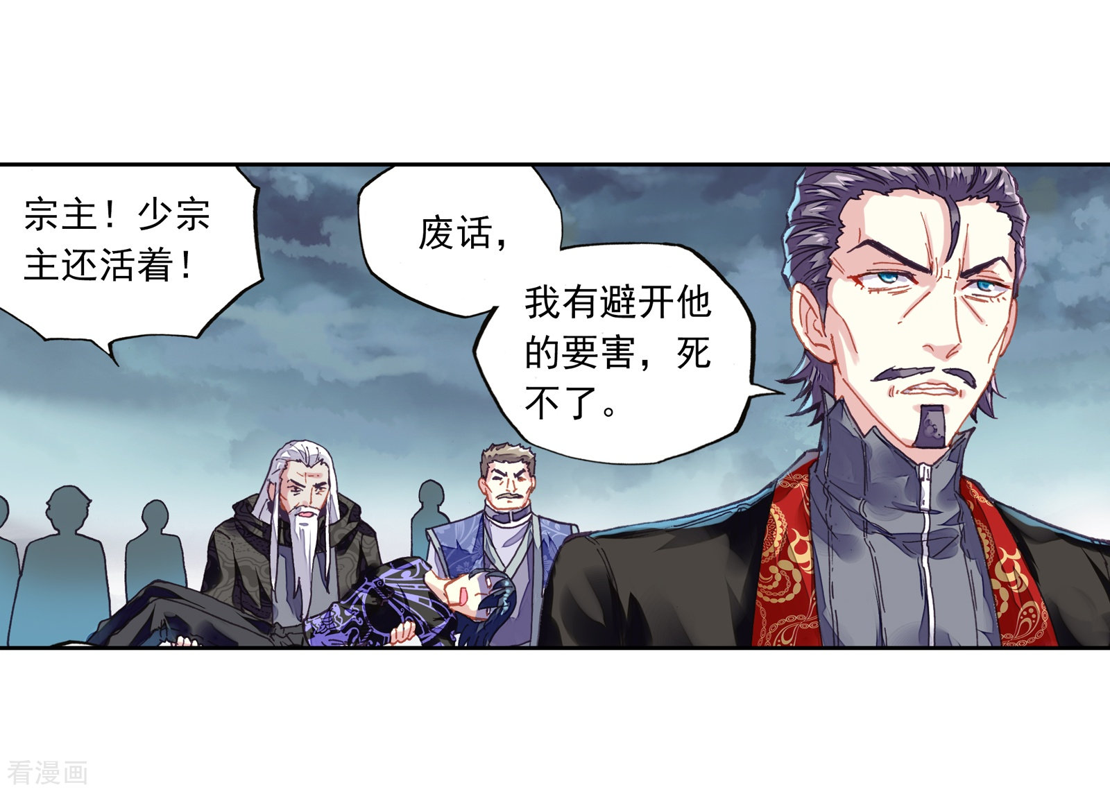 武动乾坤第187话 夺路而逃3