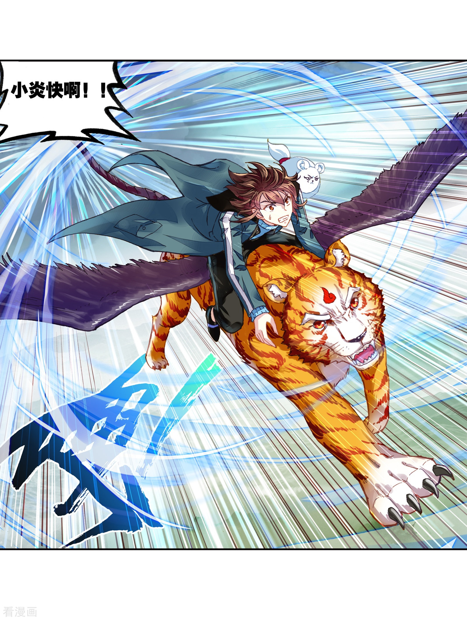 武动乾坤第187话 夺路而逃3