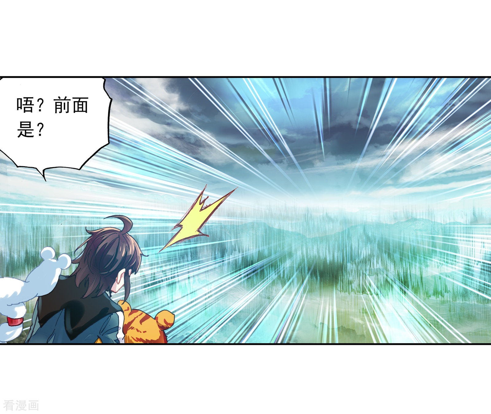 武动乾坤第187话 夺路而逃3