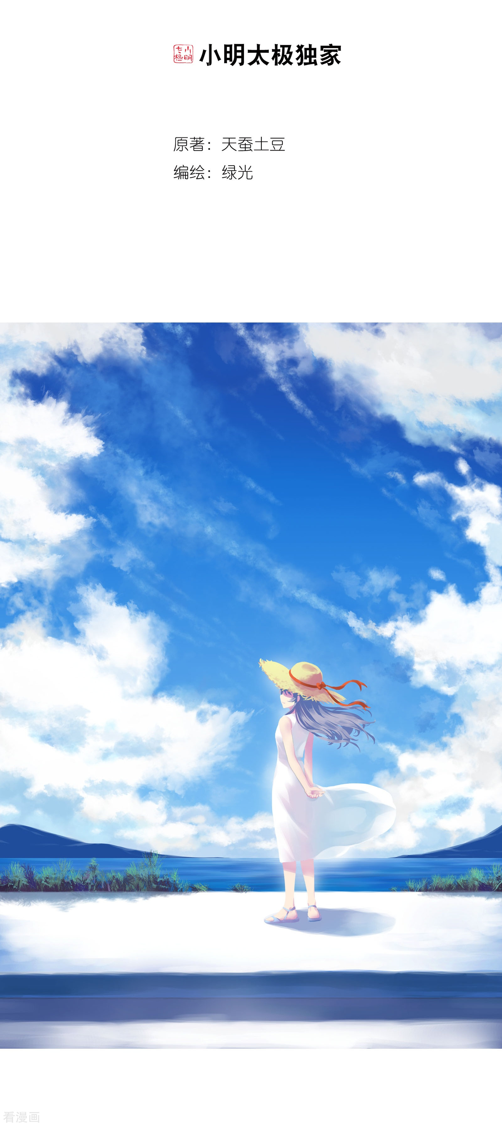 武动乾坤第188话 一线生机1