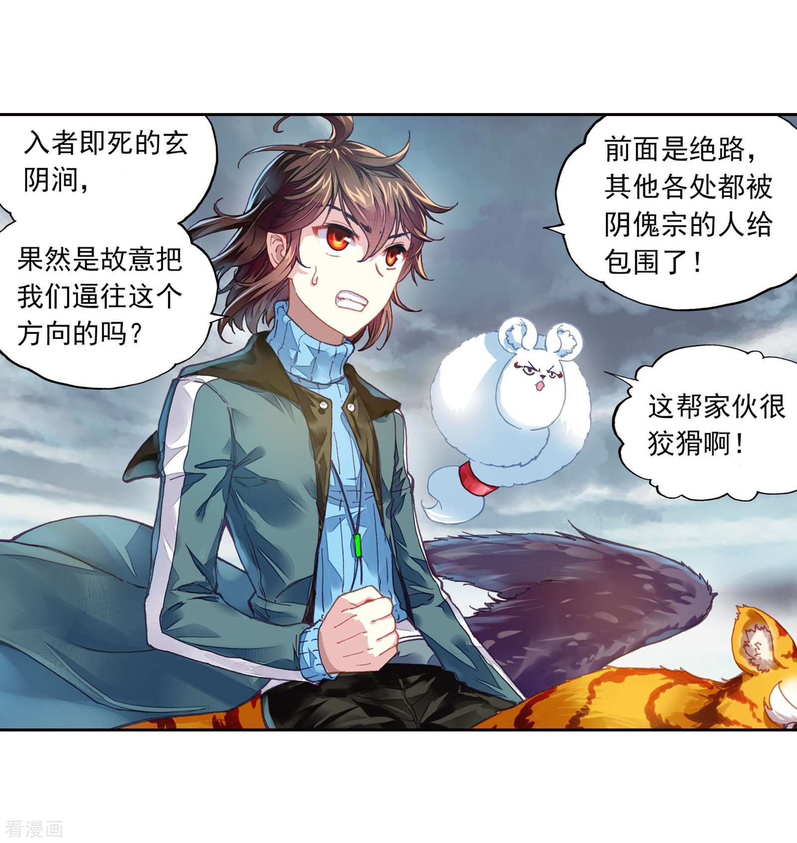 武动乾坤第188话 一线生机1