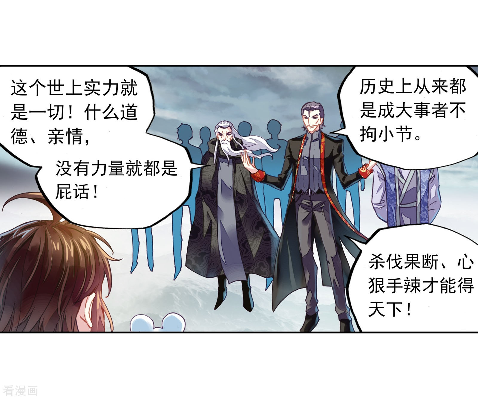 武动乾坤第188话 一线生机1