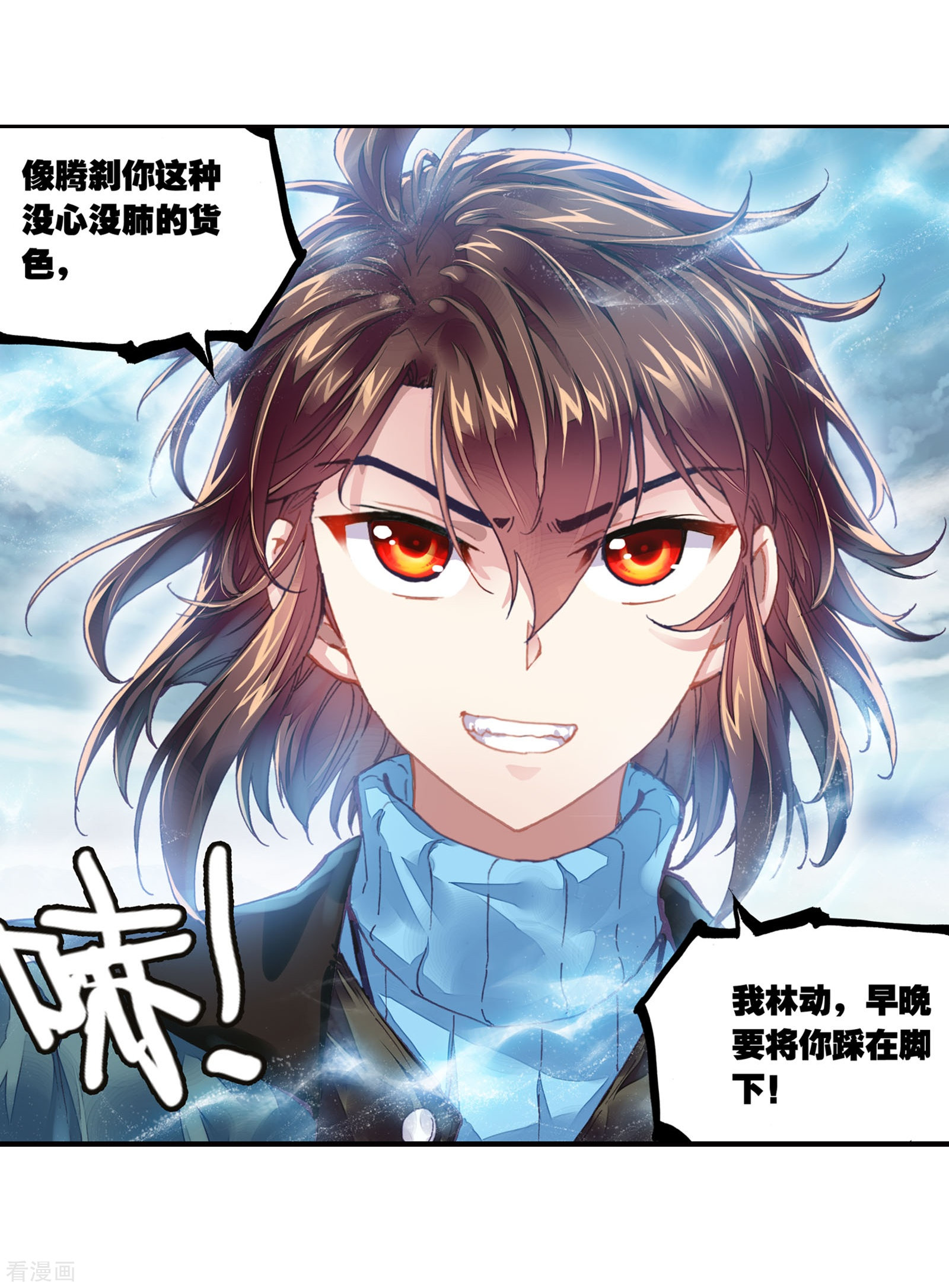 武动乾坤第188话 一线生机1