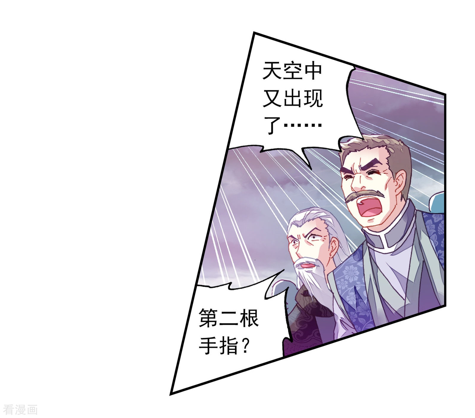 武动乾坤第189话 一线生机2