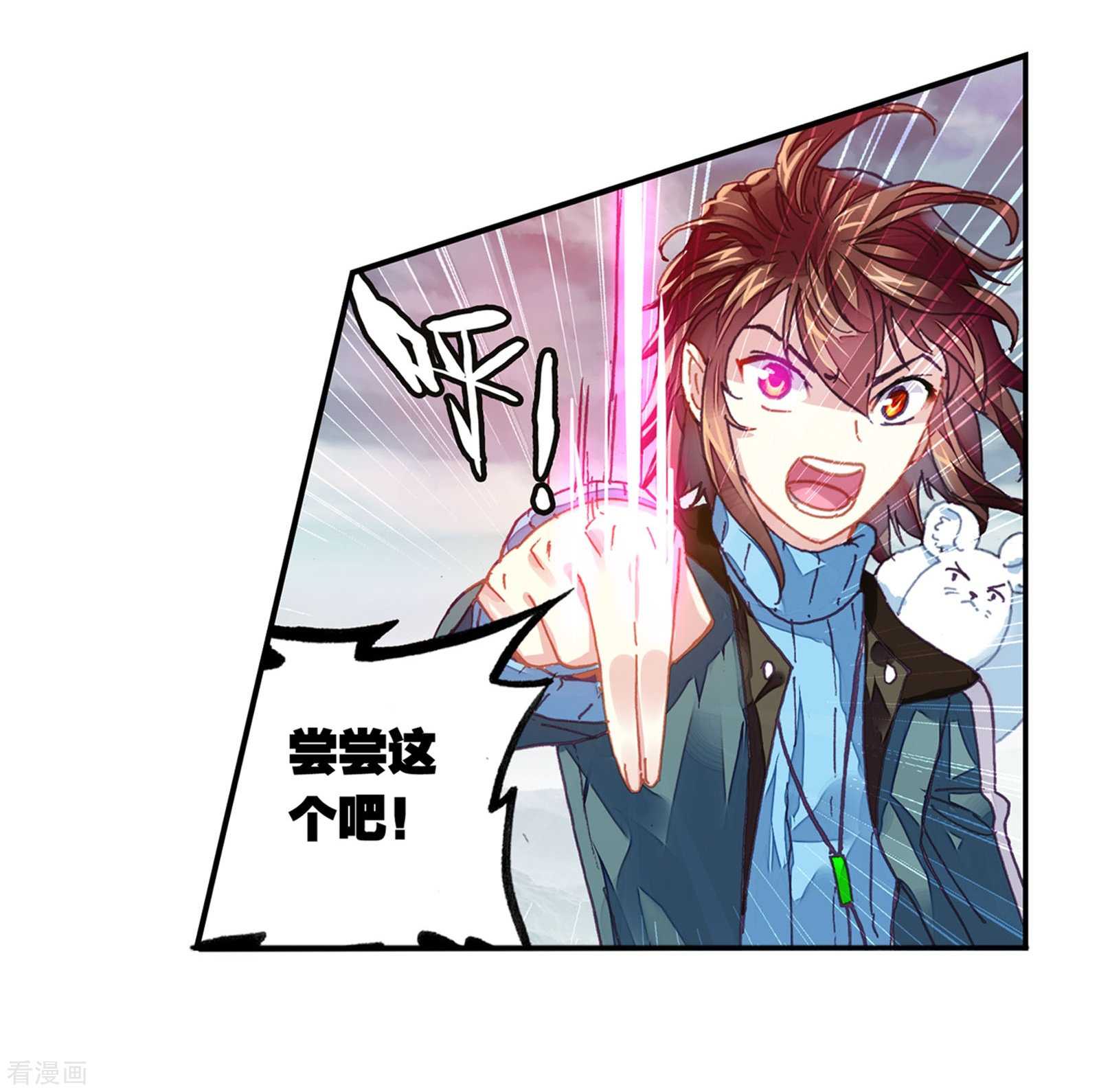 武动乾坤第189话 一线生机2