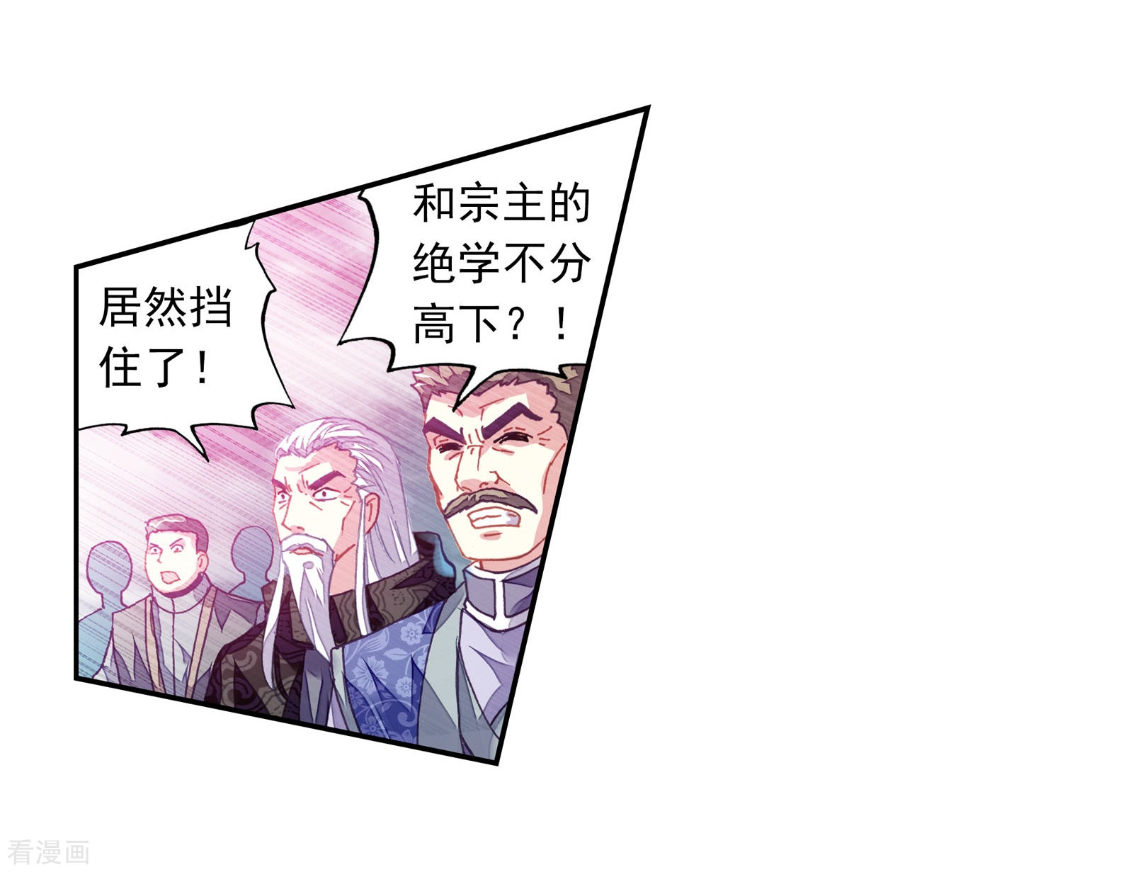 武动乾坤第189话 一线生机2