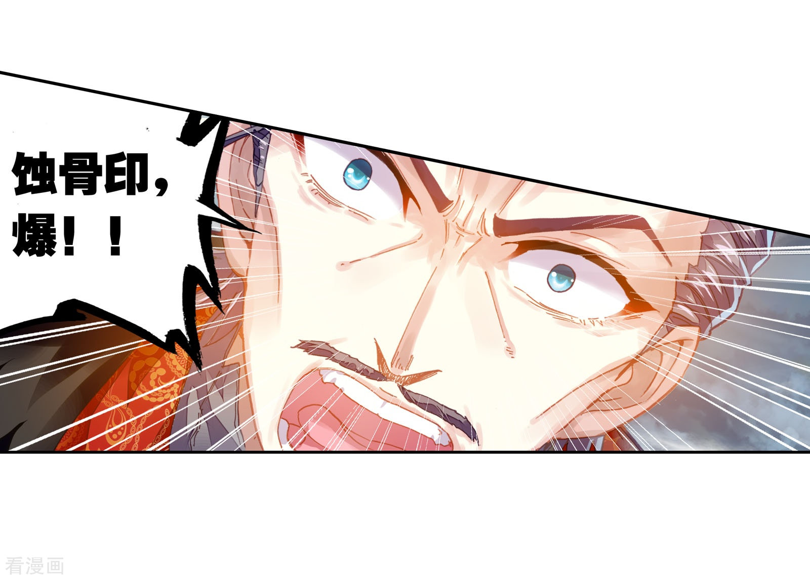 武动乾坤第189话 一线生机2