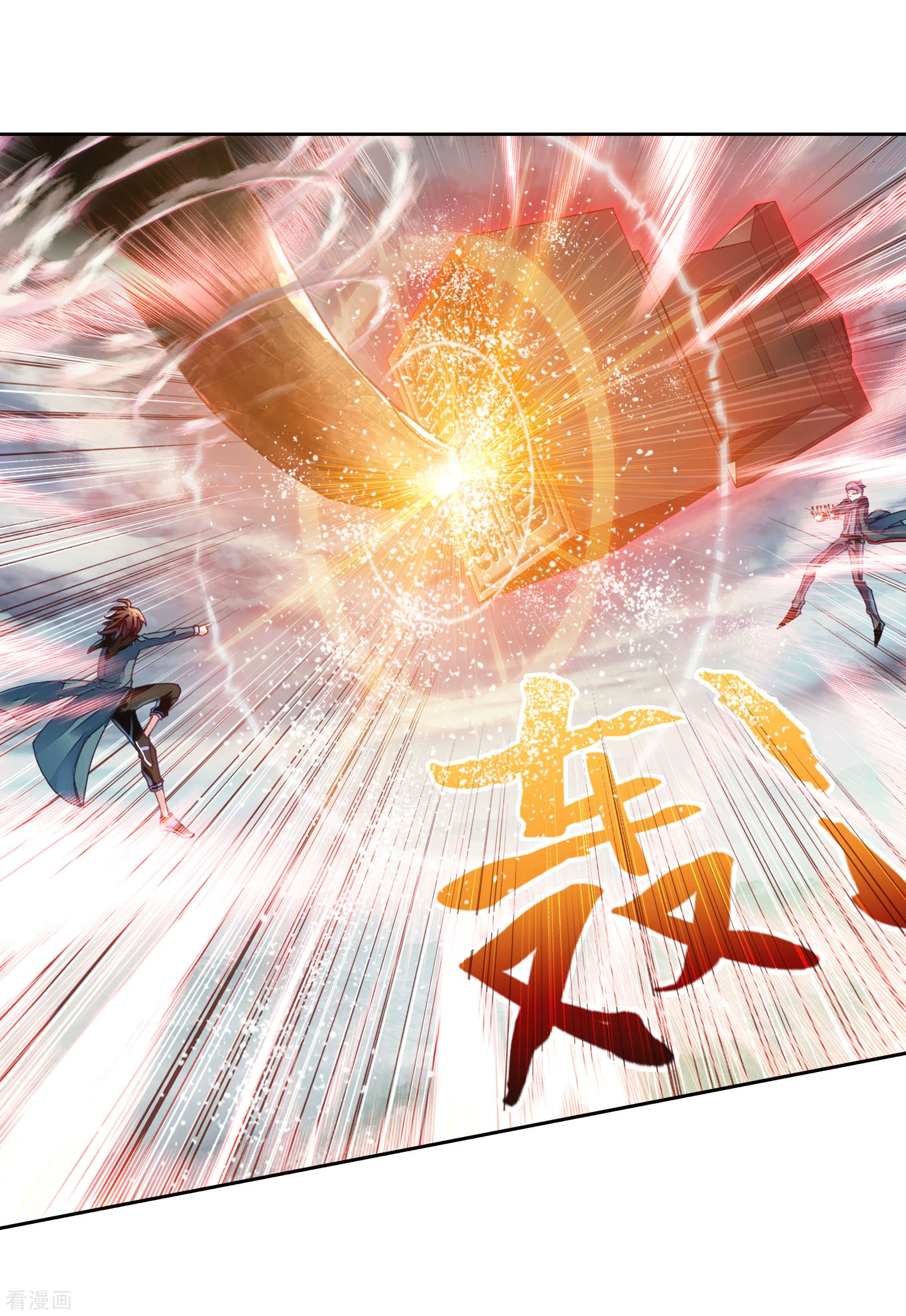 武动乾坤第189话 一线生机2