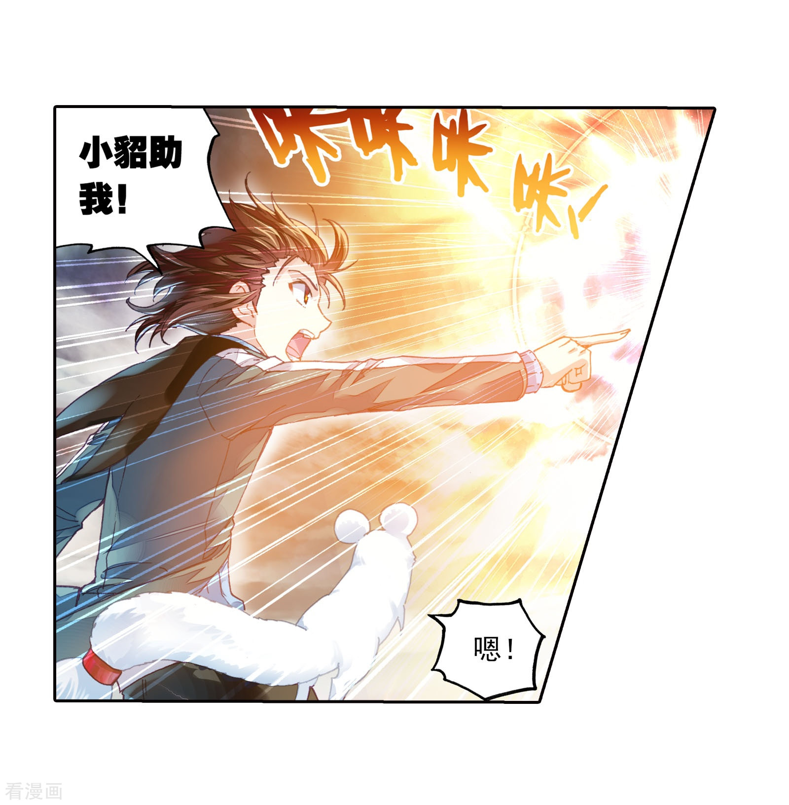 武动乾坤第189话 一线生机2