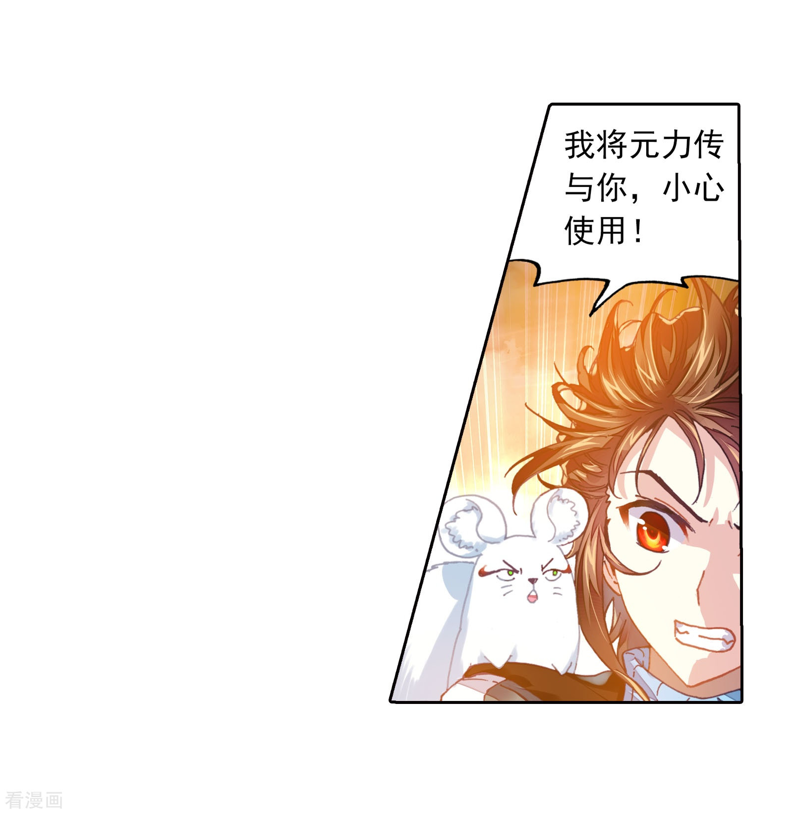 武动乾坤第189话 一线生机2