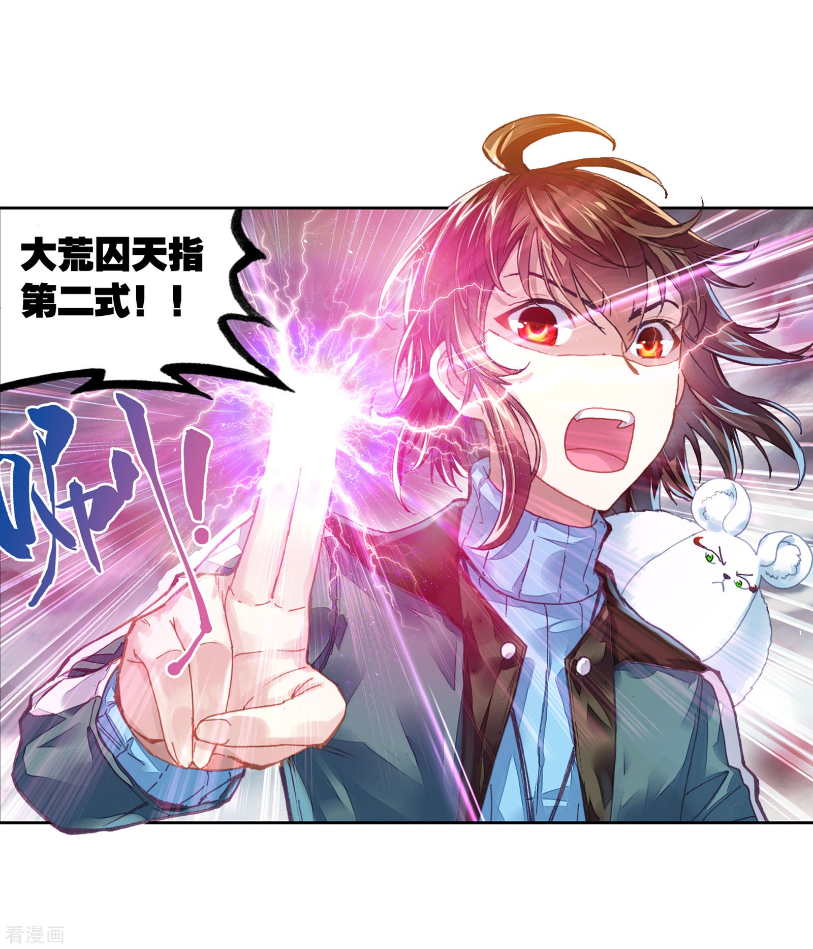 武动乾坤第189话 一线生机2