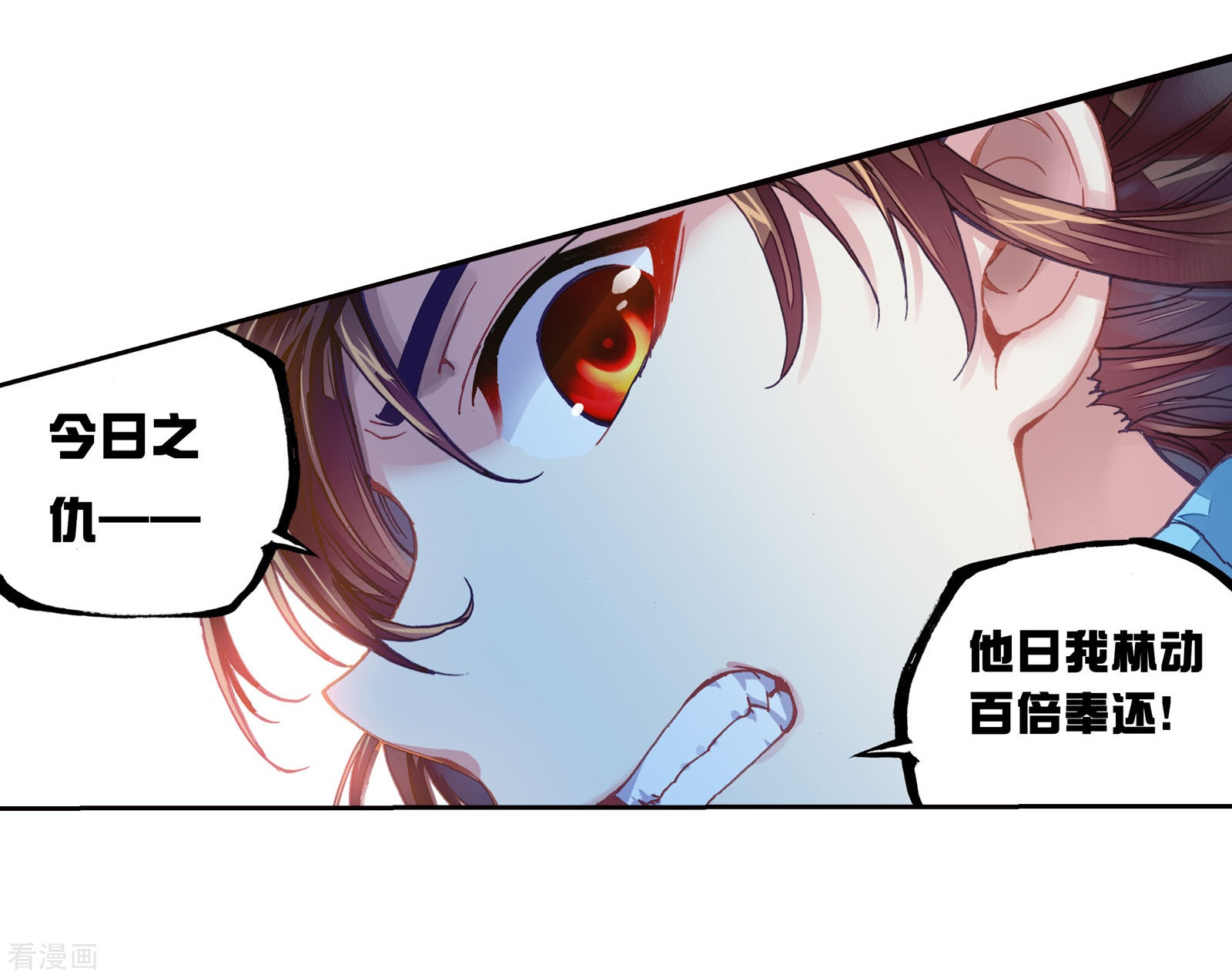 武动乾坤第190话 一线生机3