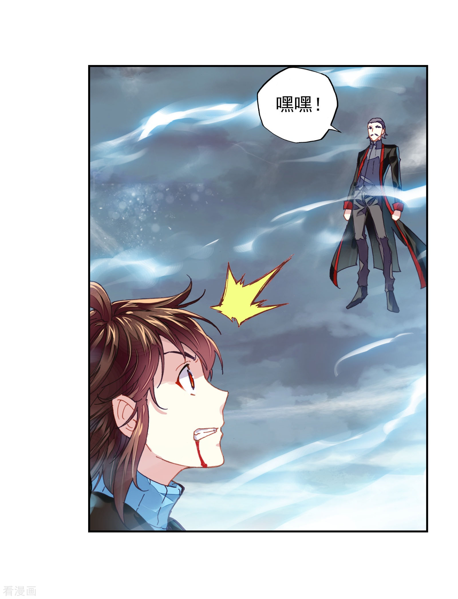 武动乾坤第190话 一线生机3