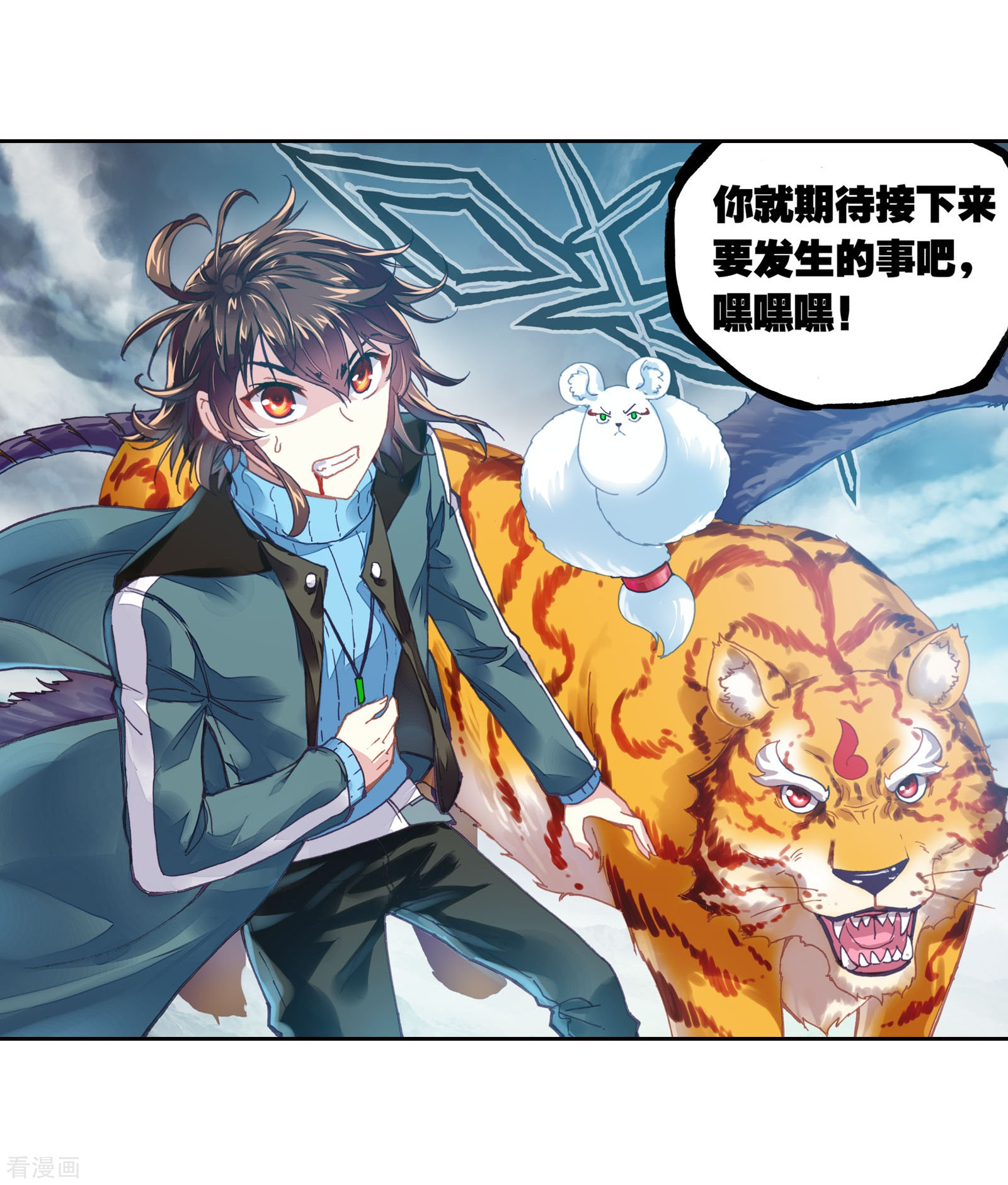 武动乾坤第190话 一线生机3