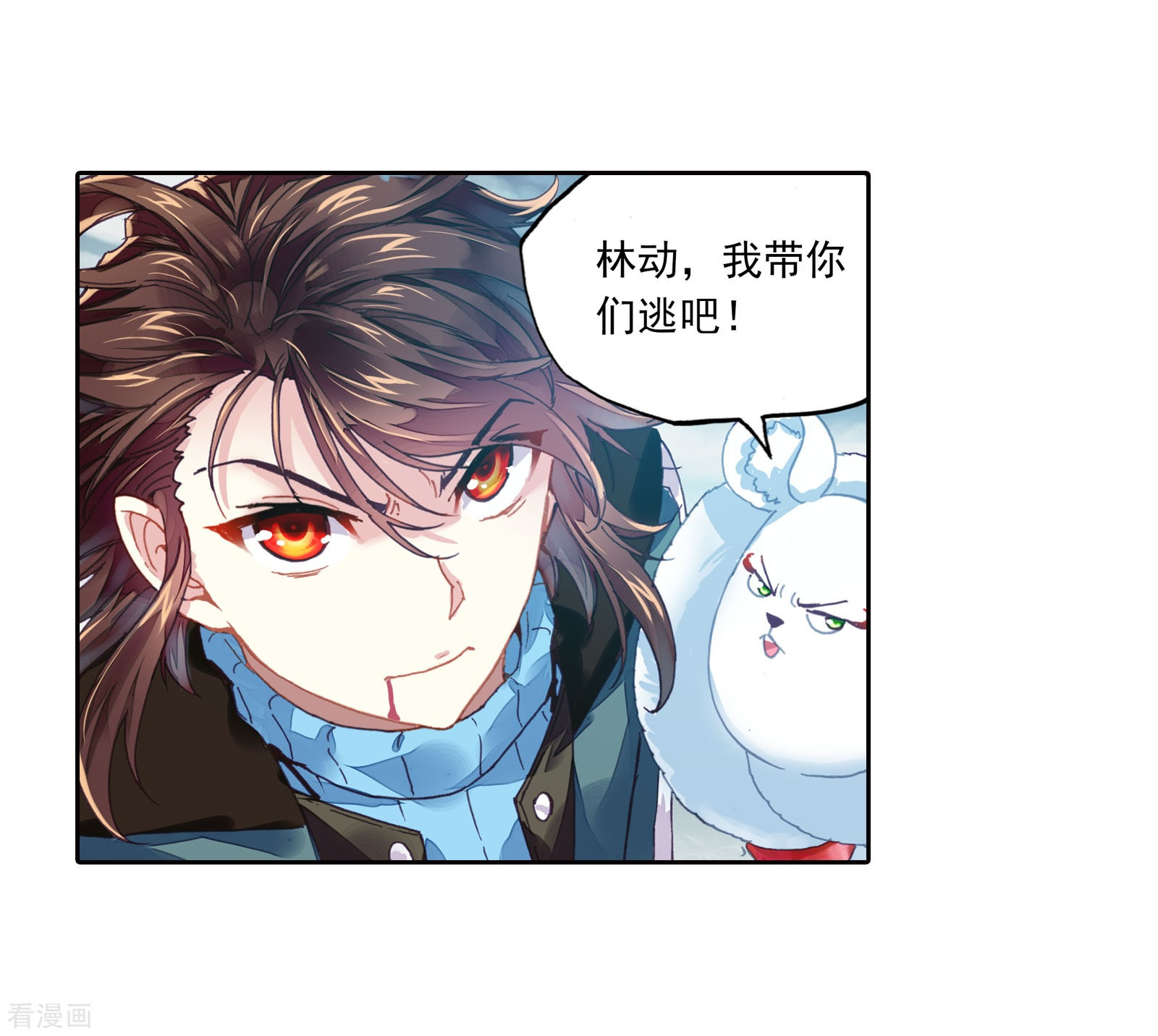 武动乾坤第190话 一线生机3