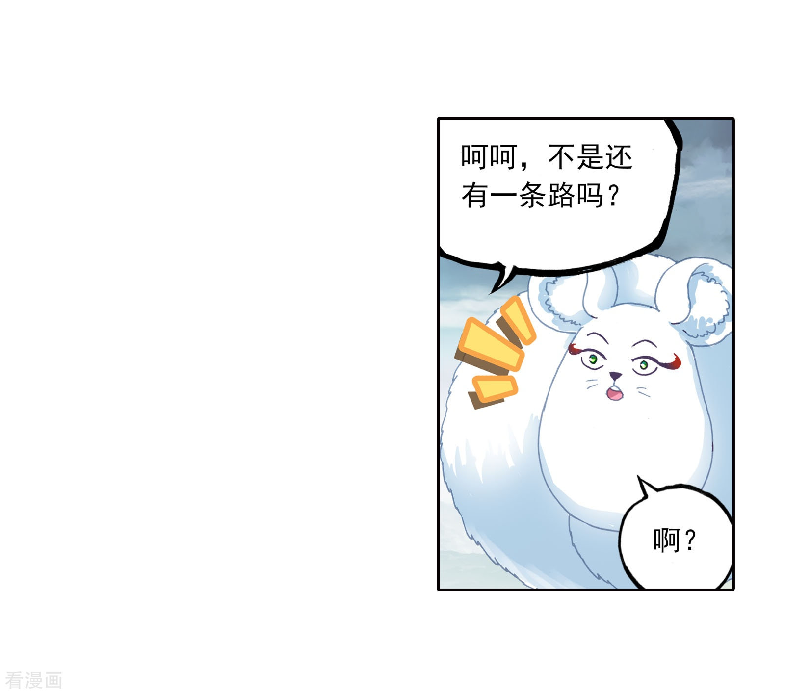 武动乾坤第190话 一线生机3