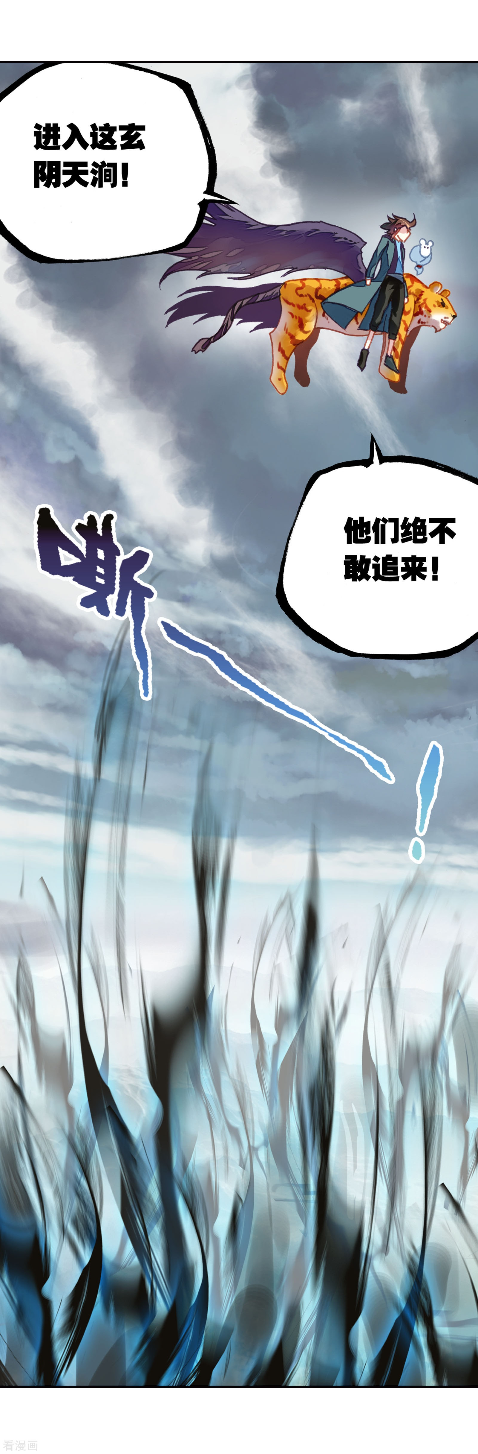 武动乾坤第190话 一线生机3