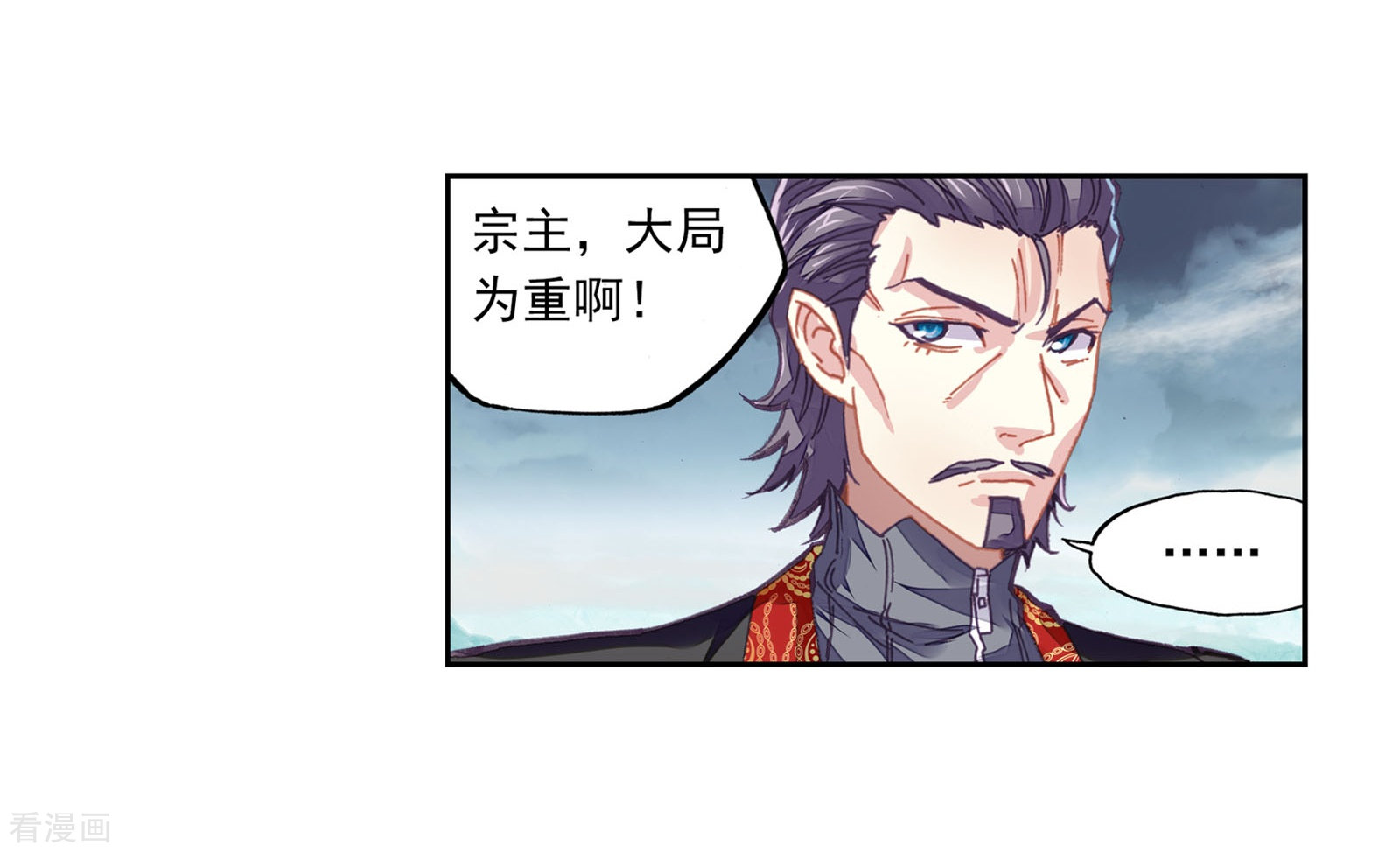 武动乾坤第191话 被困深涧1