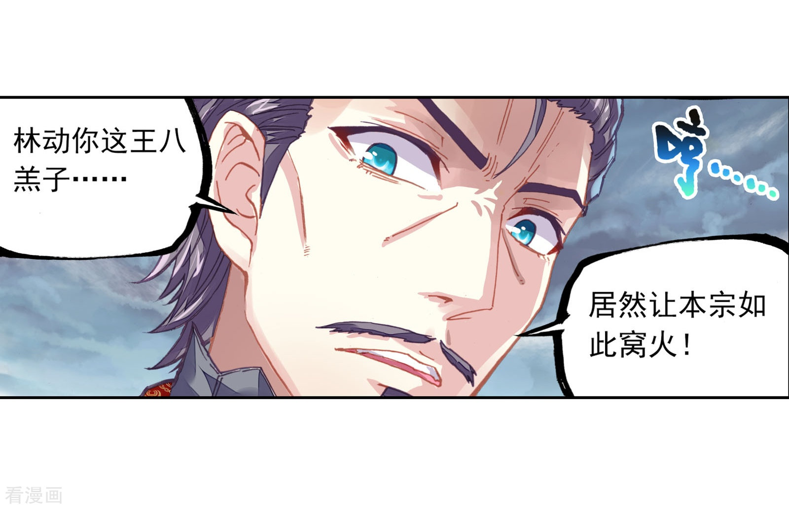 武动乾坤第191话 被困深涧1