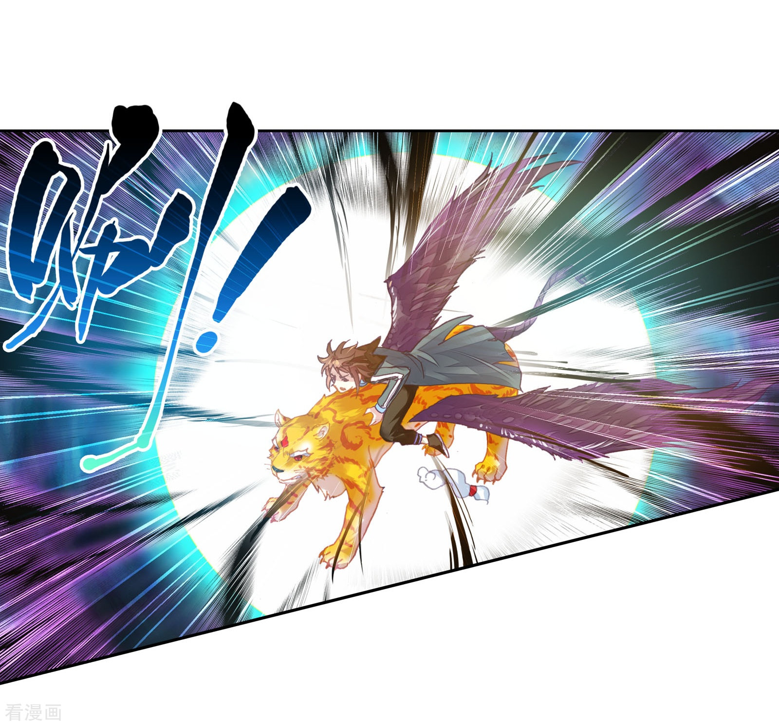 武动乾坤第191话 被困深涧1