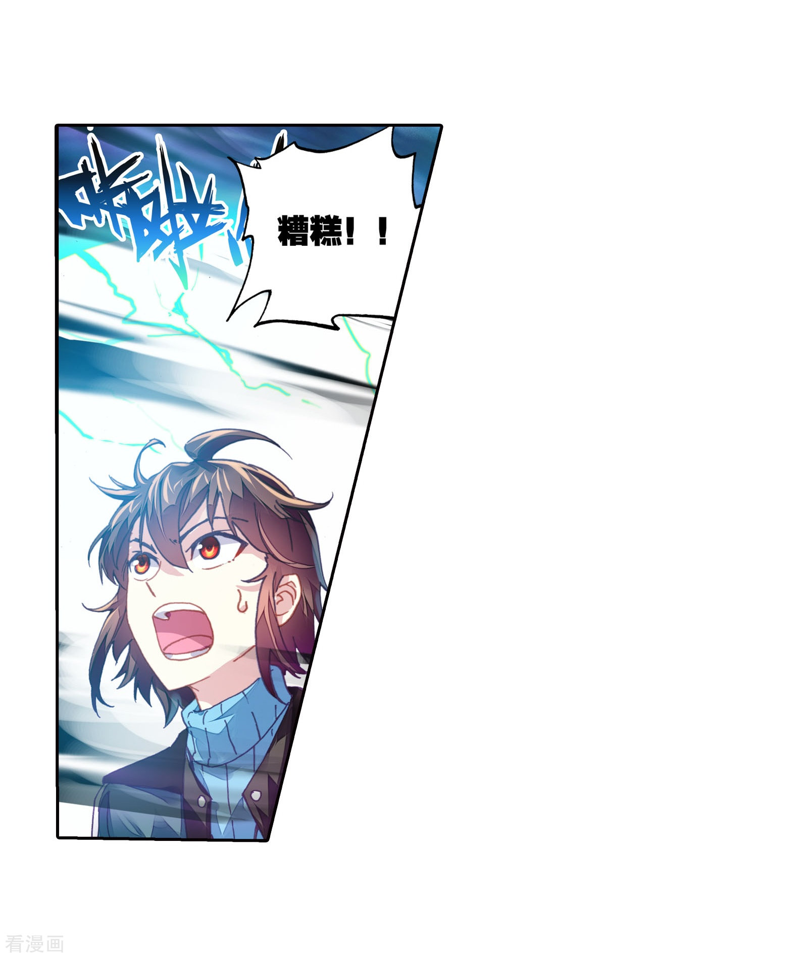 武动乾坤第191话 被困深涧1