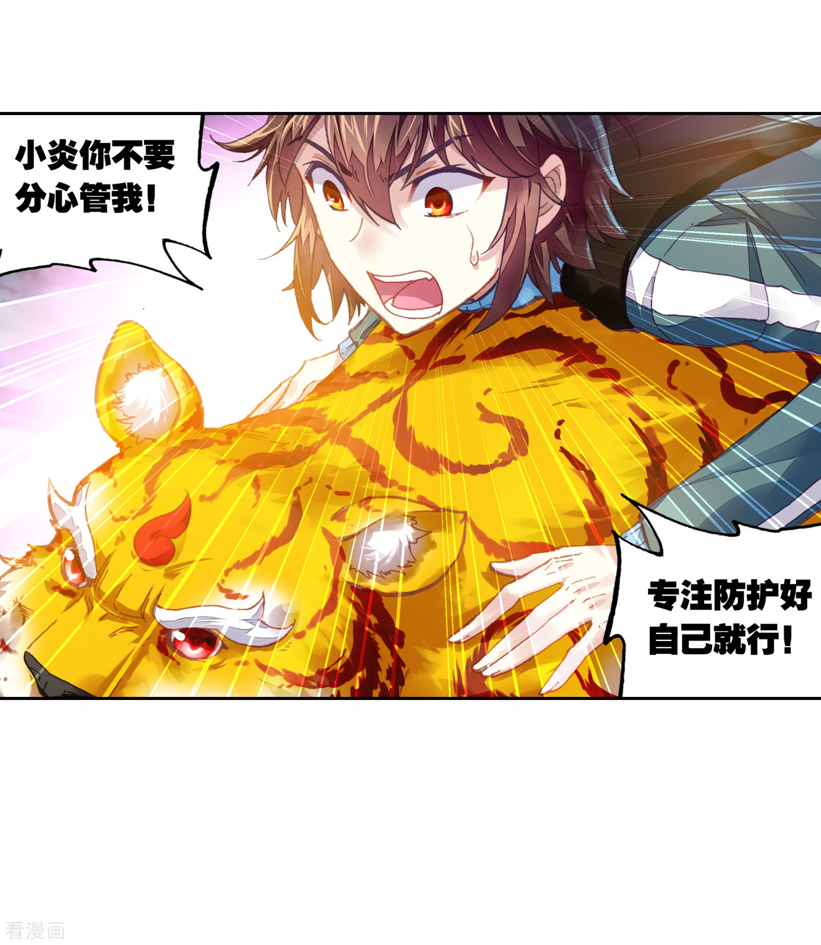 武动乾坤第191话 被困深涧1