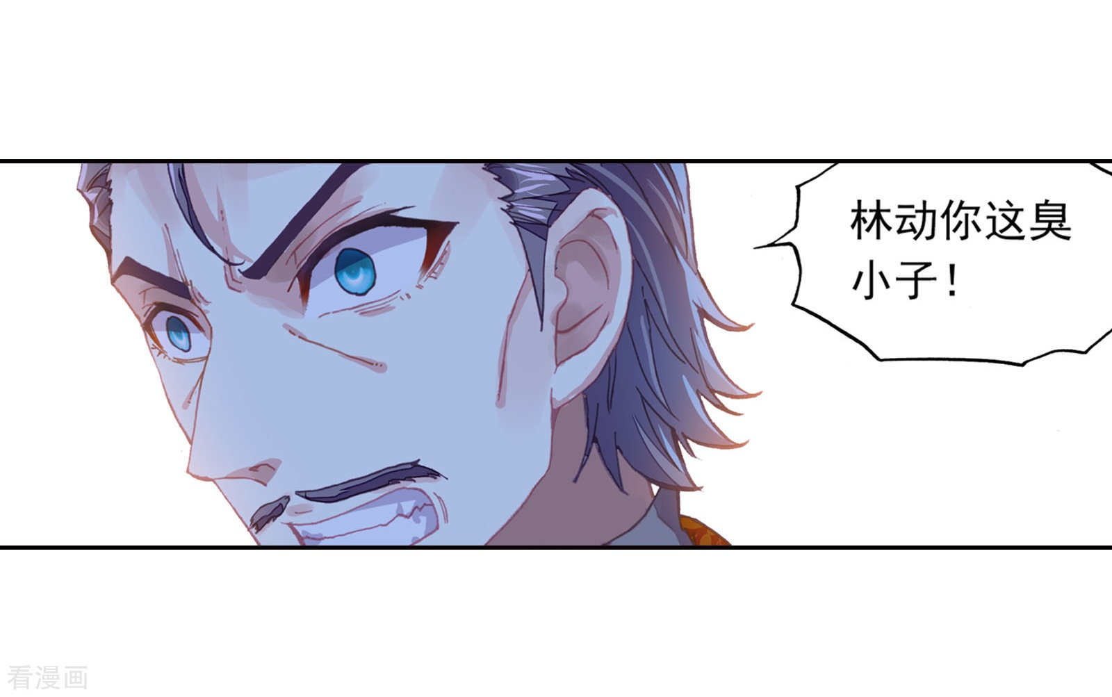 武动乾坤第191话 被困深涧1