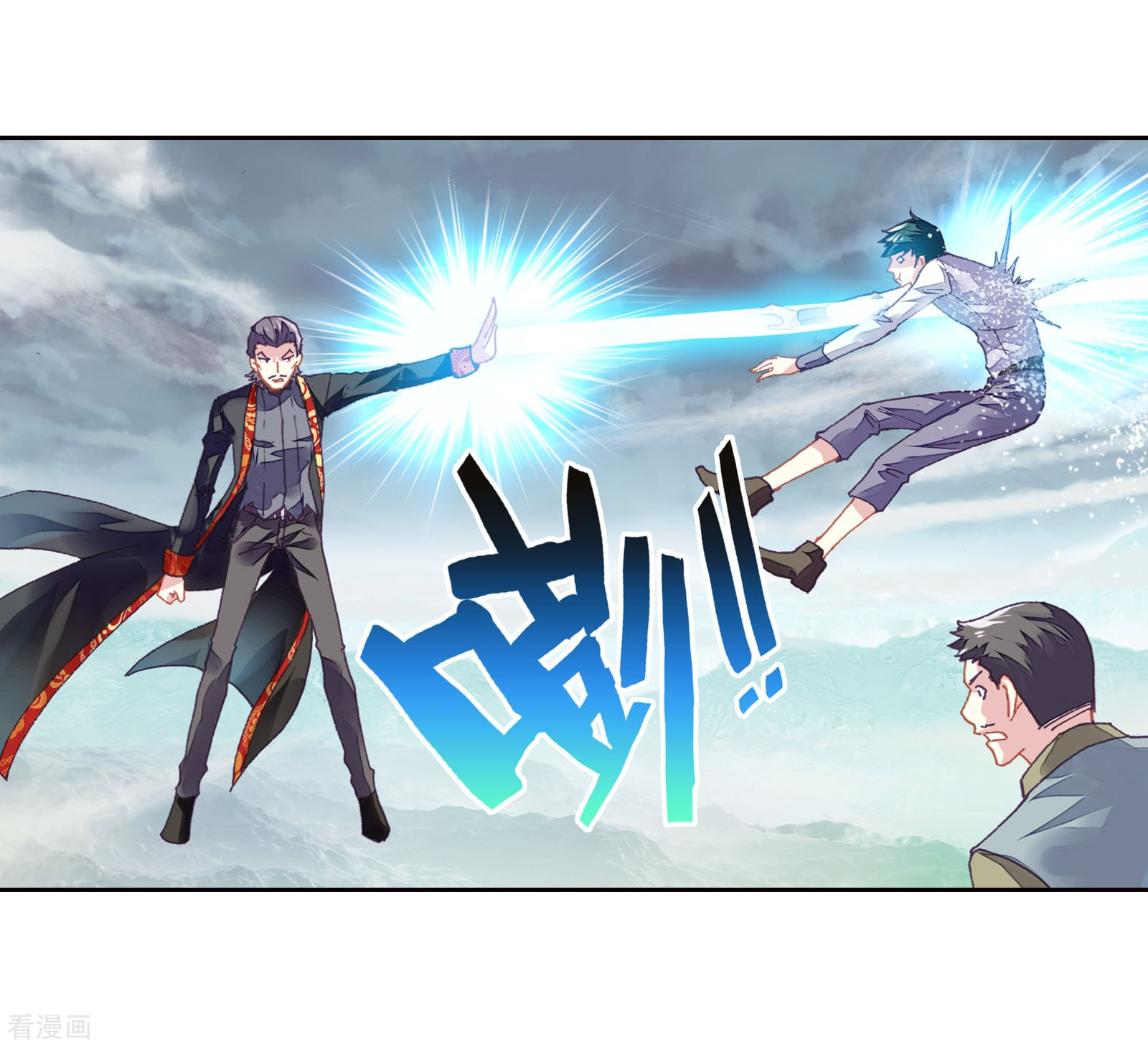 武动乾坤第191话 被困深涧1