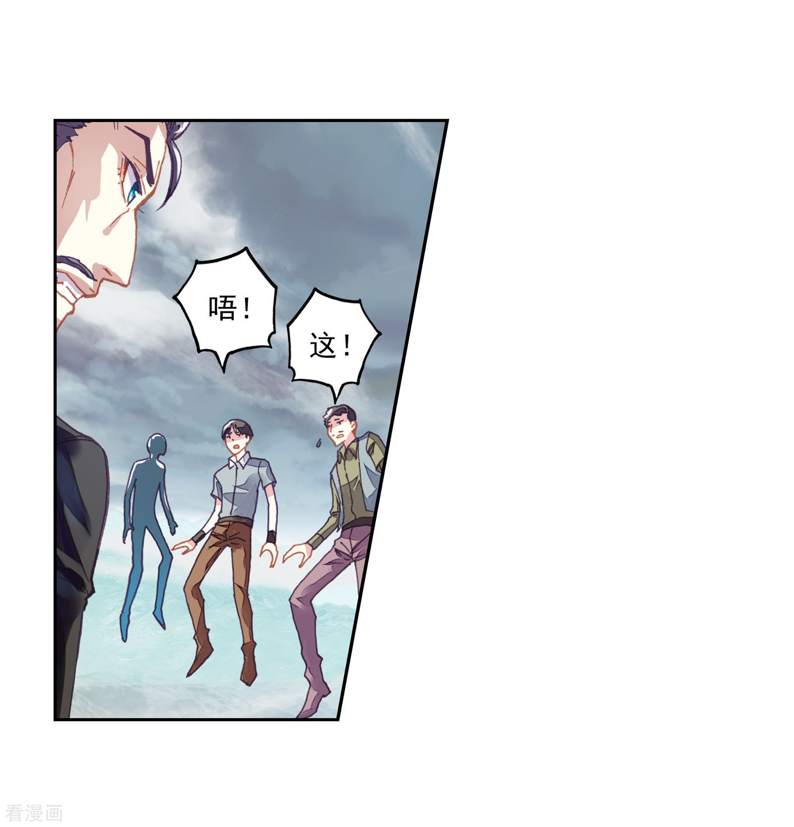 武动乾坤第191话 被困深涧1