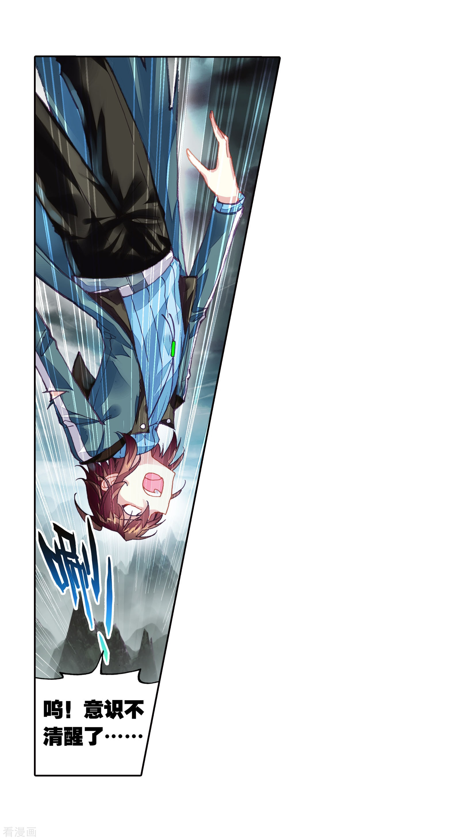 武动乾坤第192话 被困深涧2