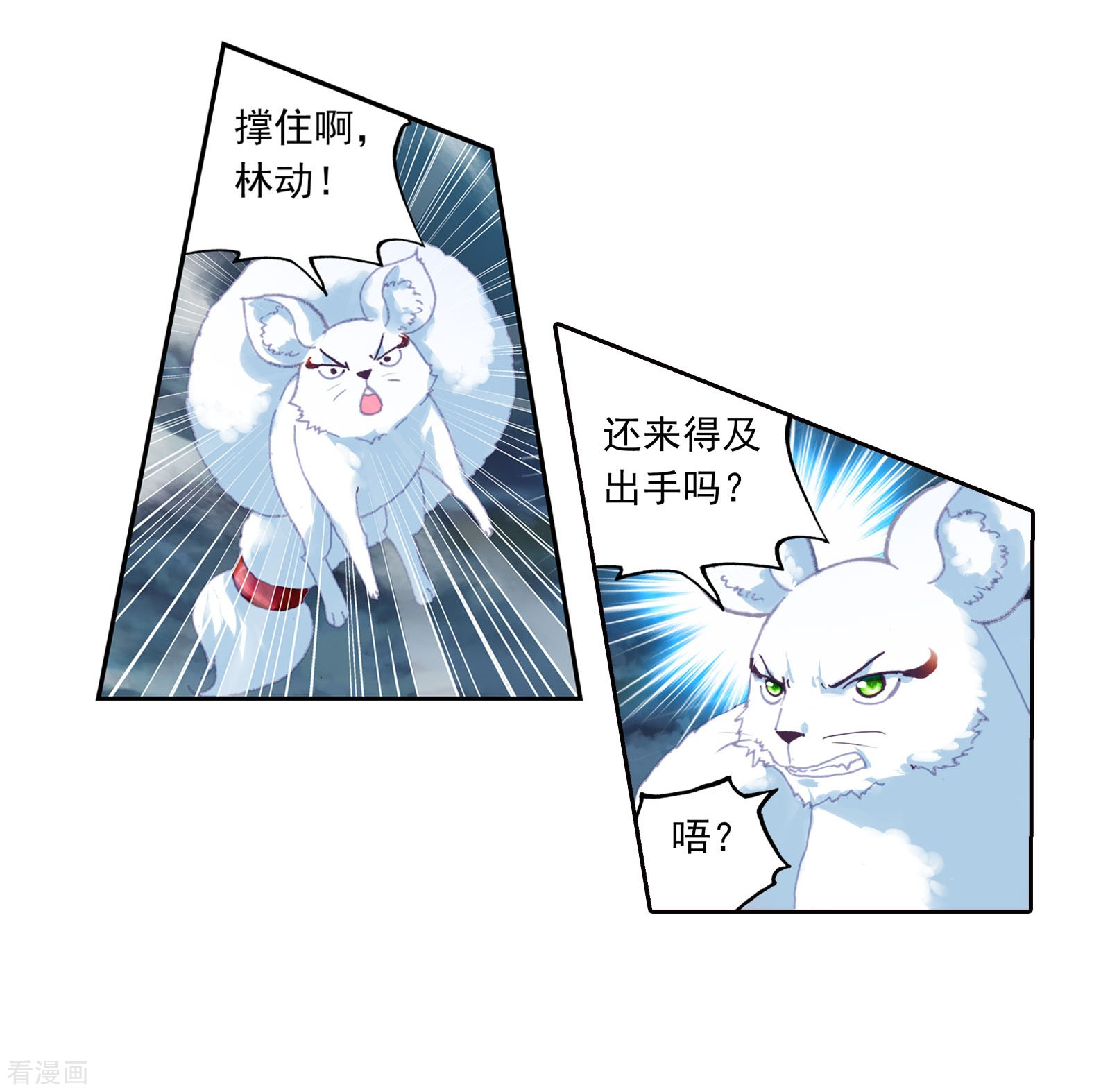 武动乾坤第192话 被困深涧2