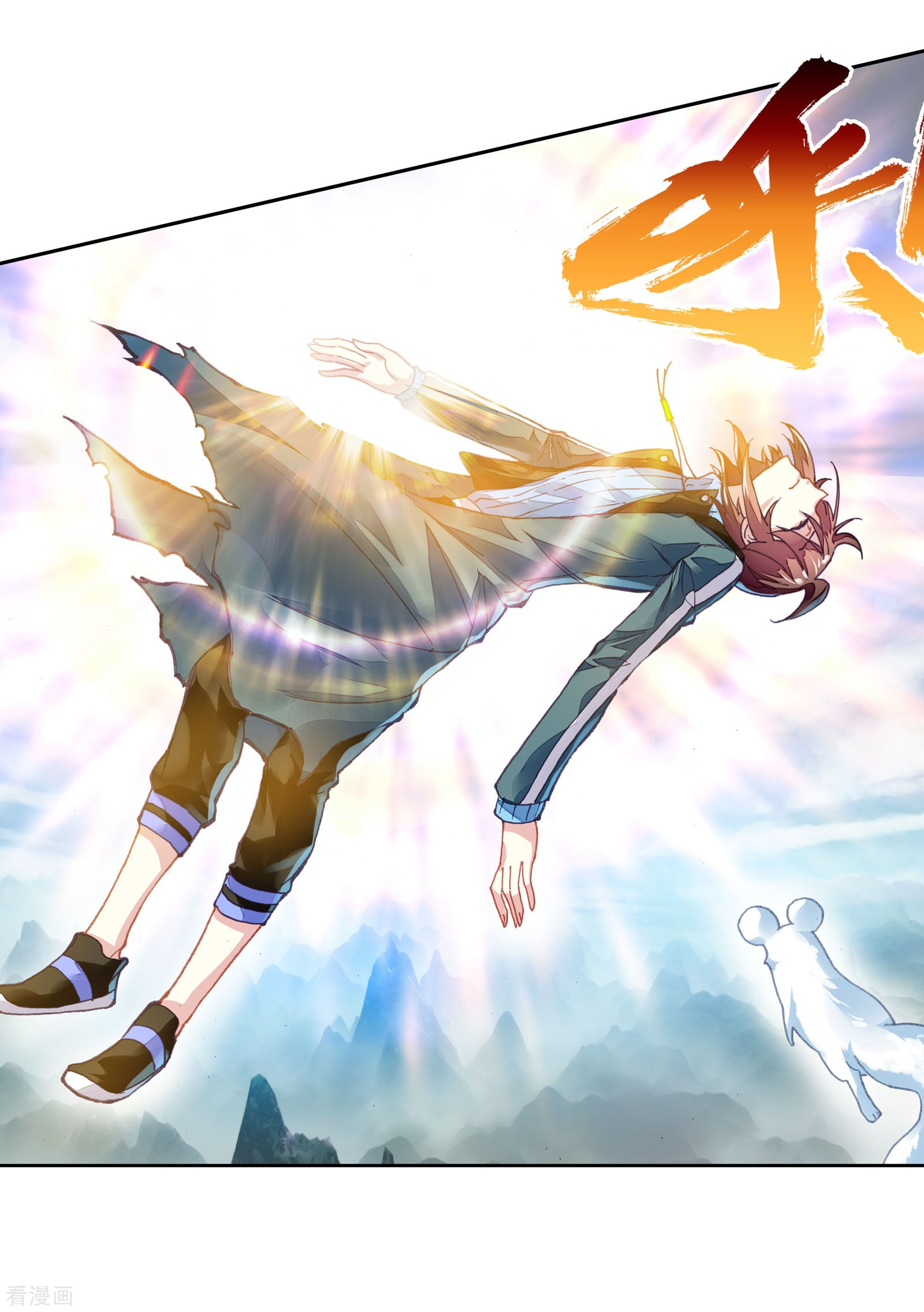 武动乾坤第192话 被困深涧2