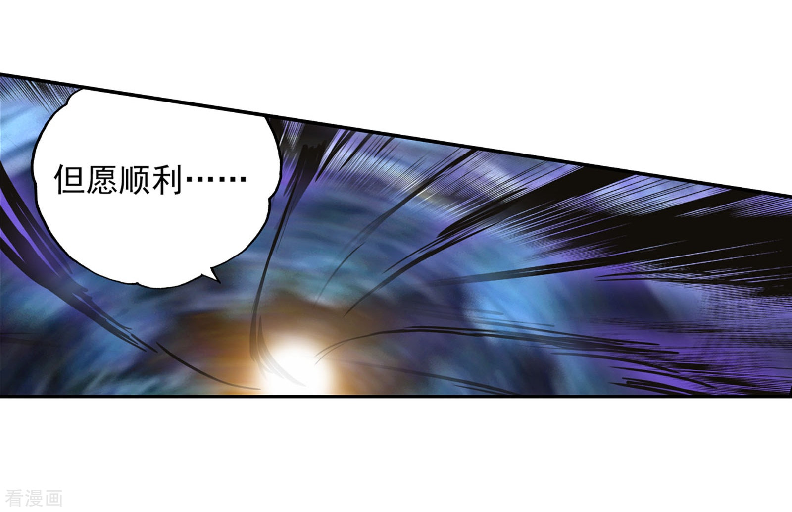 武动乾坤第192话 被困深涧2