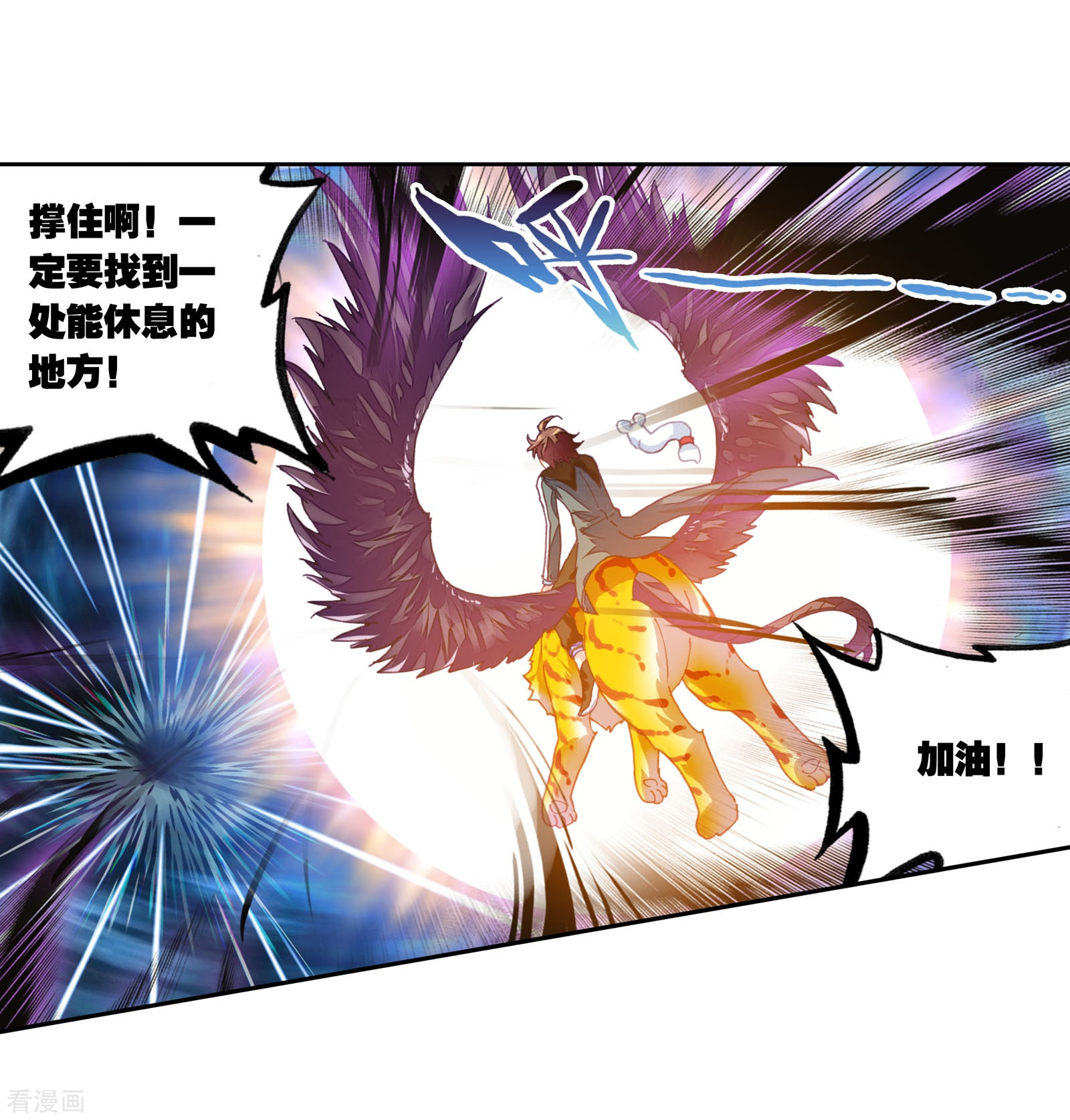 武动乾坤第192话 被困深涧2