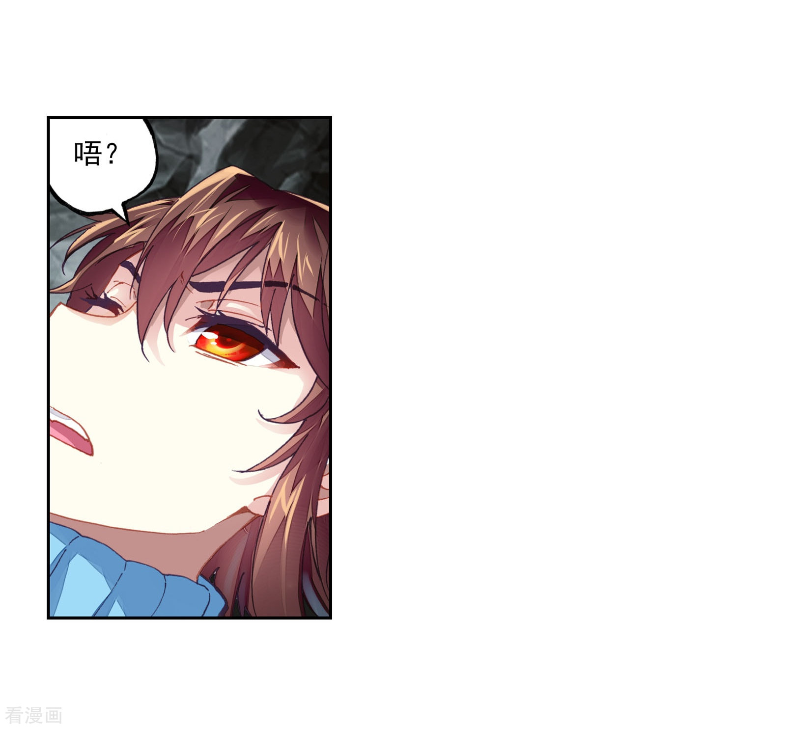 武动乾坤第192话 被困深涧2