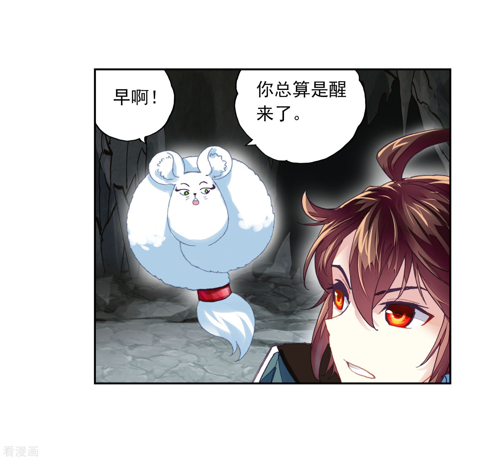 武动乾坤第192话 被困深涧2